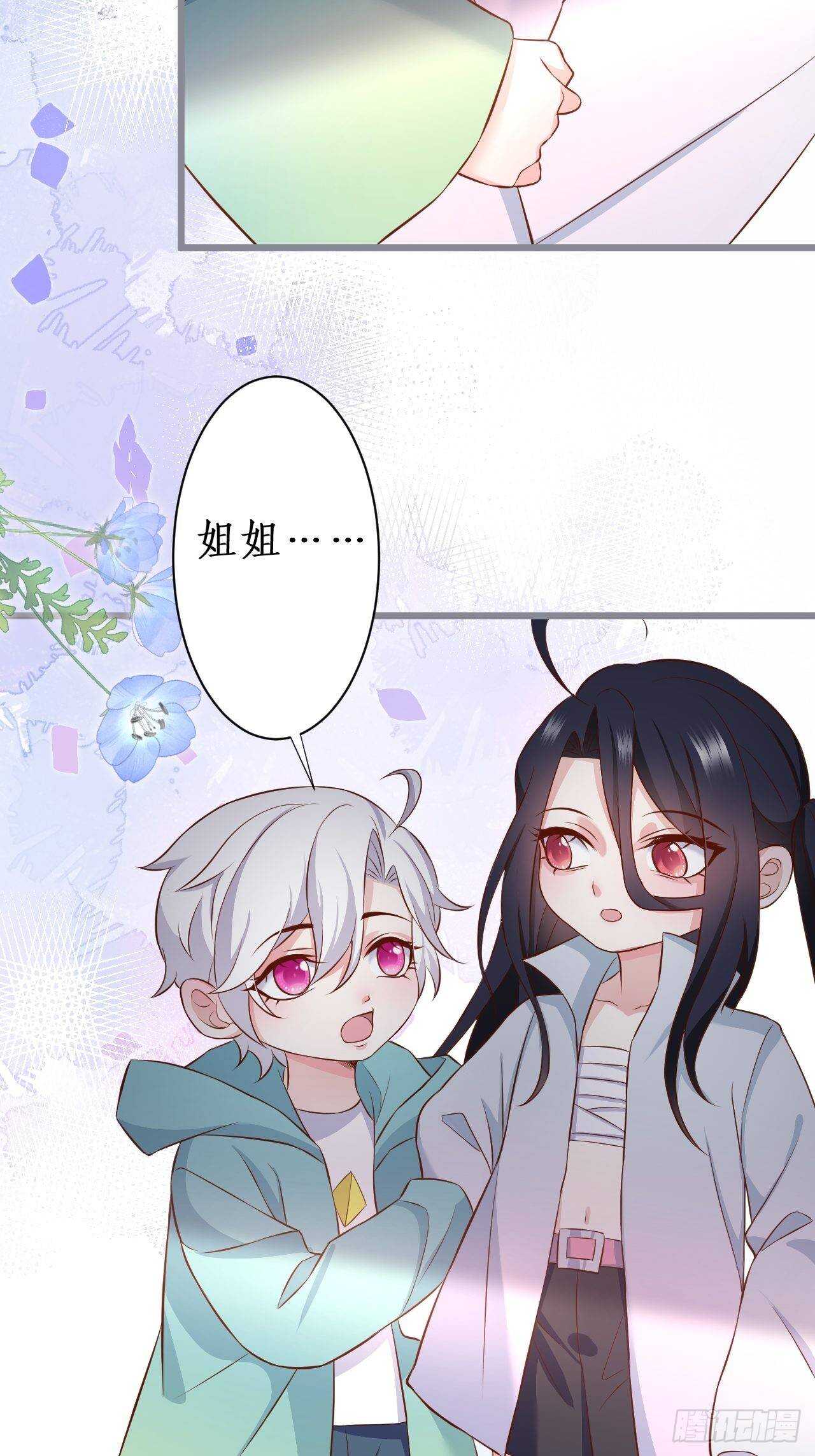 老大，你不能对不起嫂子啊！！(1/2)-第118话