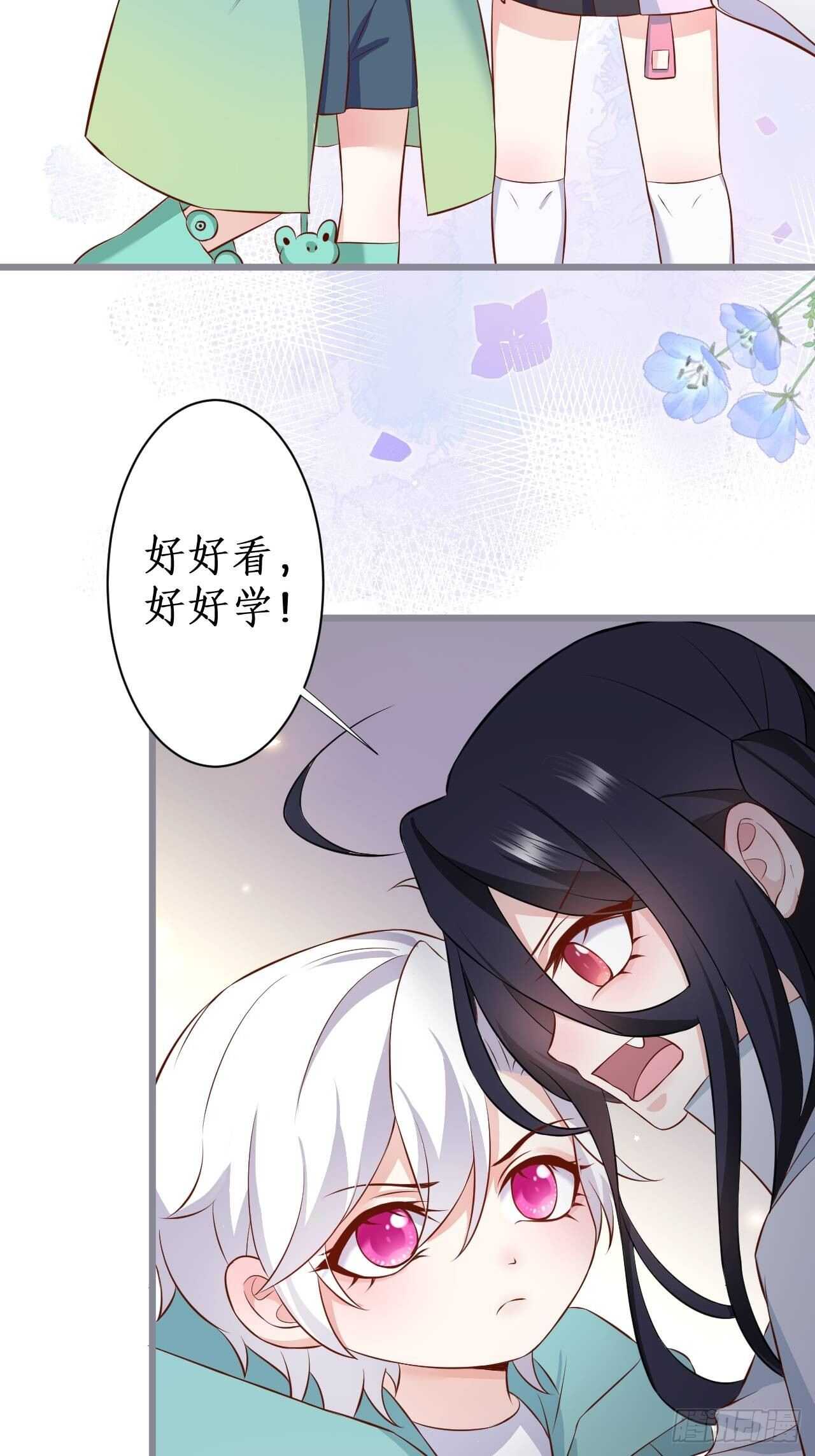 老大，你不能对不起嫂子啊！！(1/2)-第118话