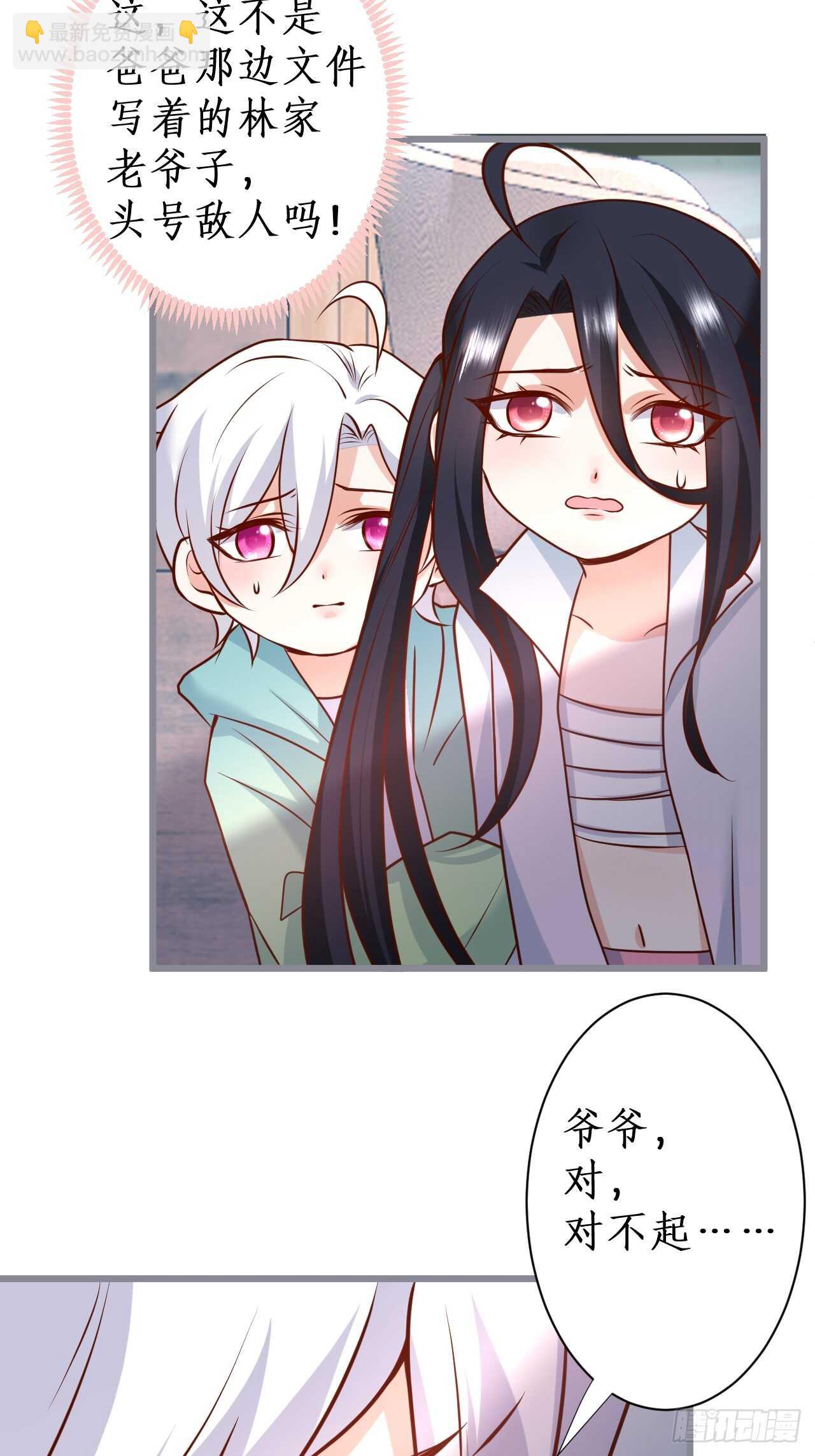 只想在你身上留下痕迹&hellip;&hellip;(1/2)-第120话