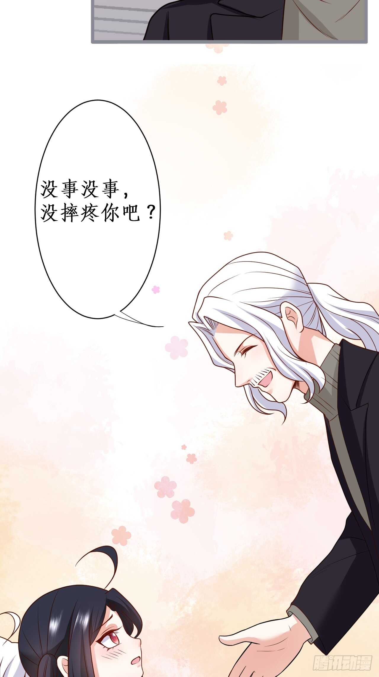 只想在你身上留下痕迹&hellip;&hellip;(1/2)-第120话