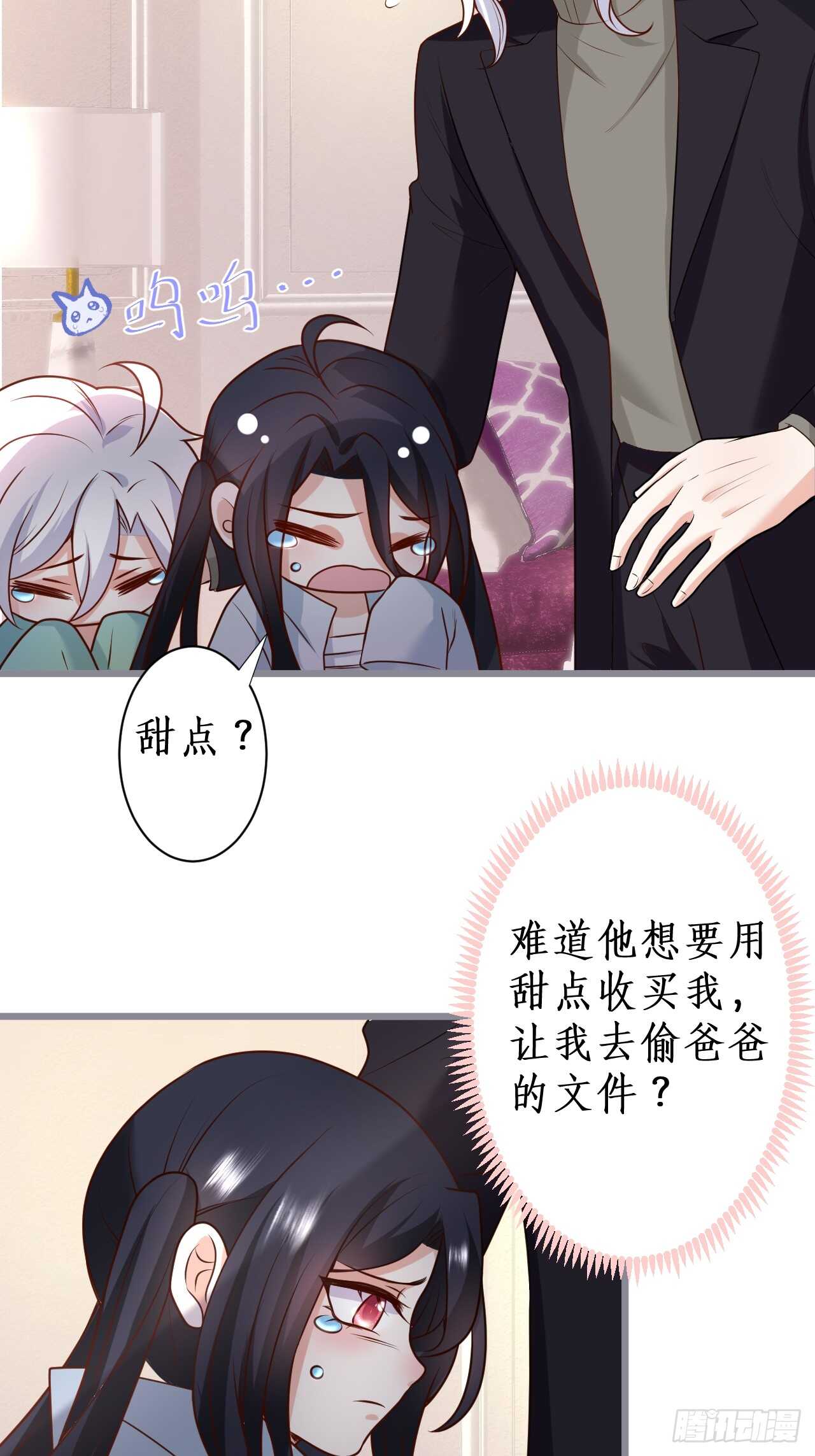 只想在你身上留下痕迹&hellip;&hellip;(1/2)-第120话