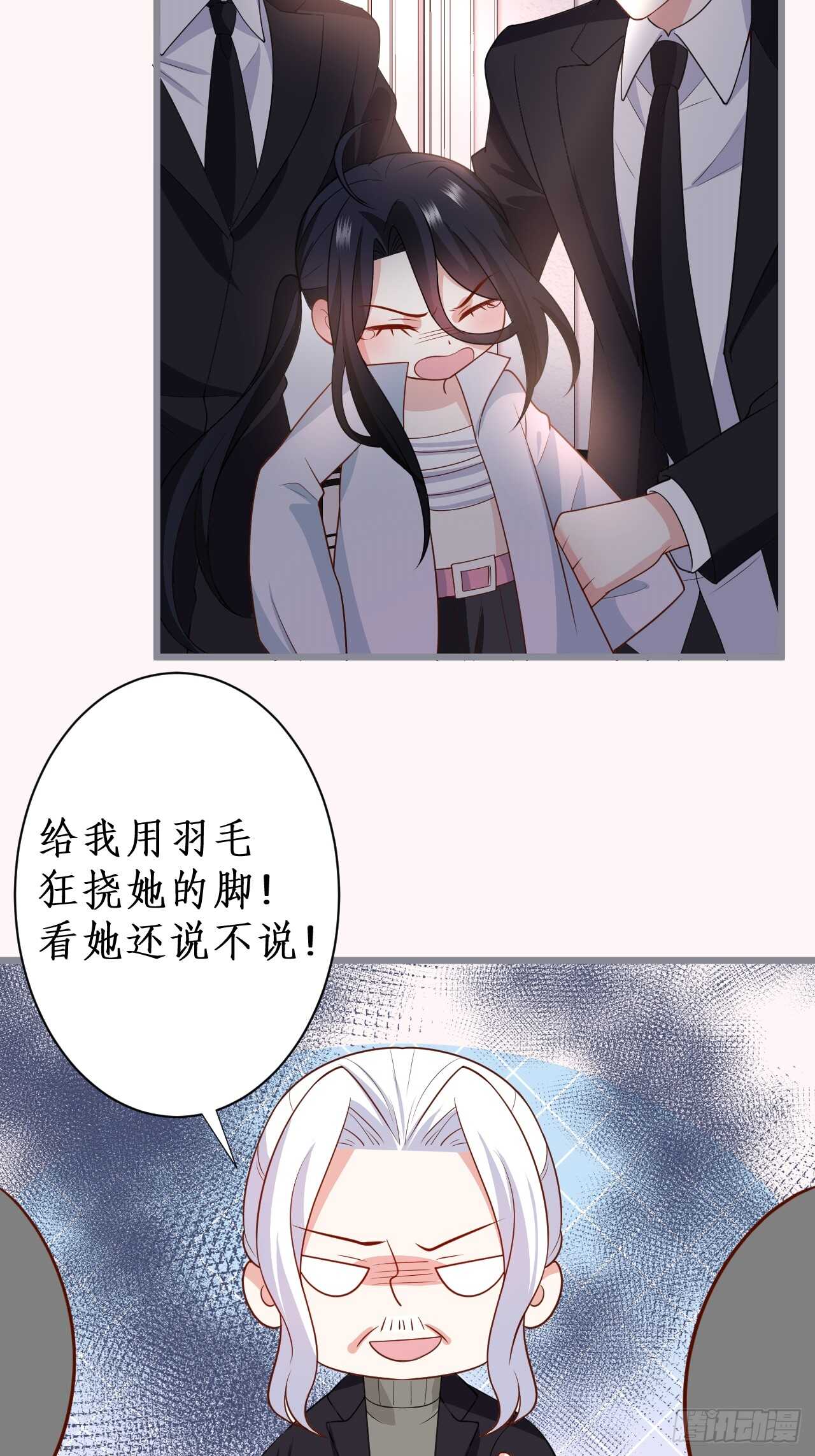 只想在你身上留下痕迹&hellip;&hellip;(1/2)-第120话