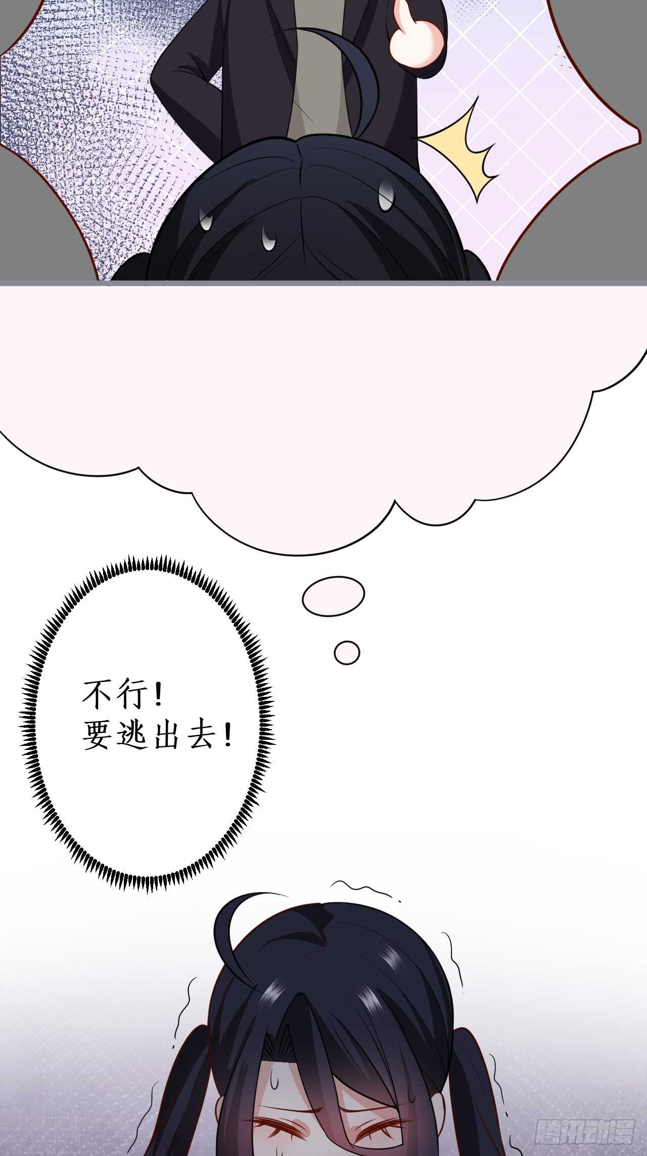 只想在你身上留下痕迹&hellip;&hellip;(1/2)-第120话