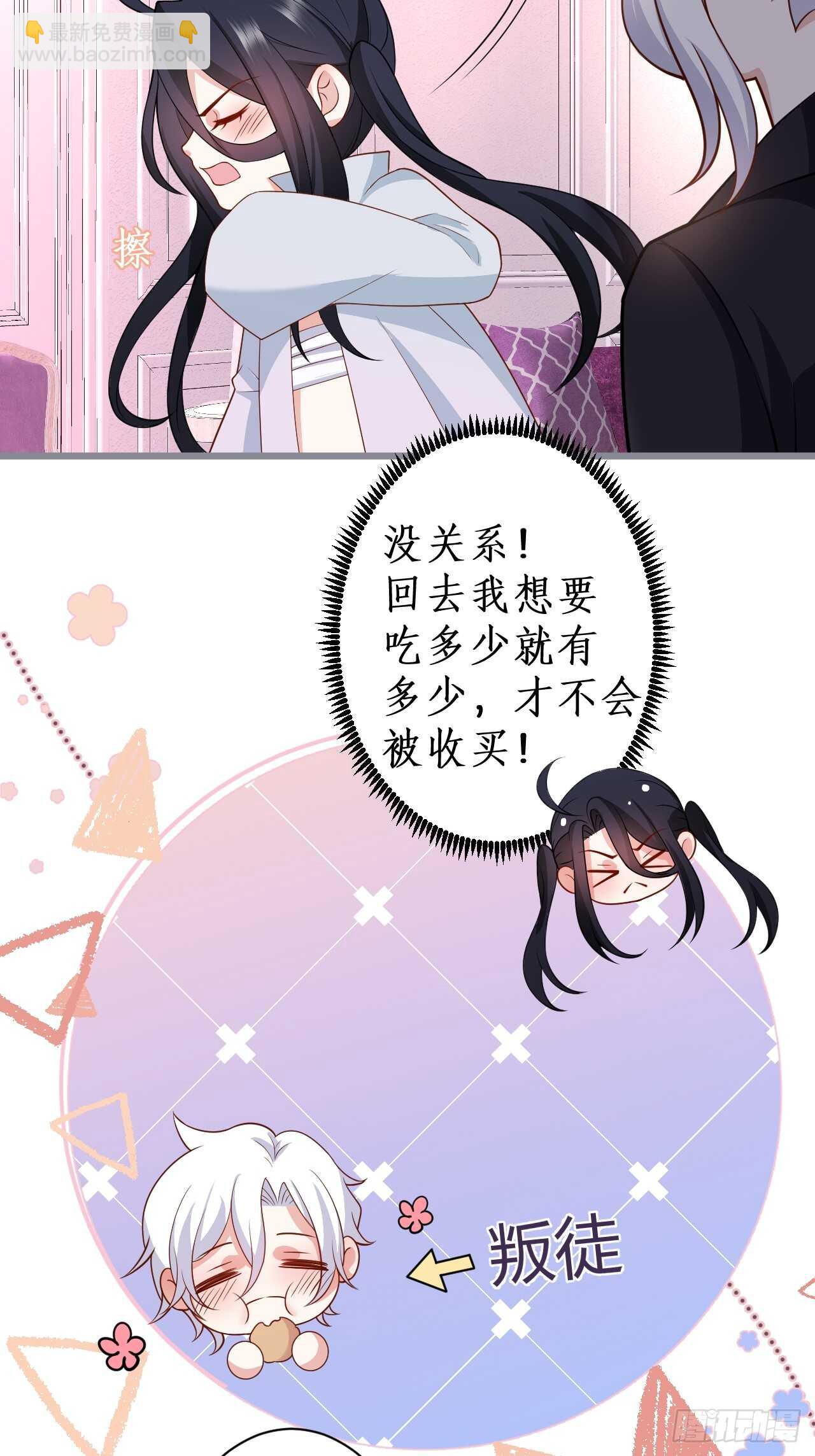 只想在你身上留下痕迹&hellip;&hellip;(1/2)-第120话