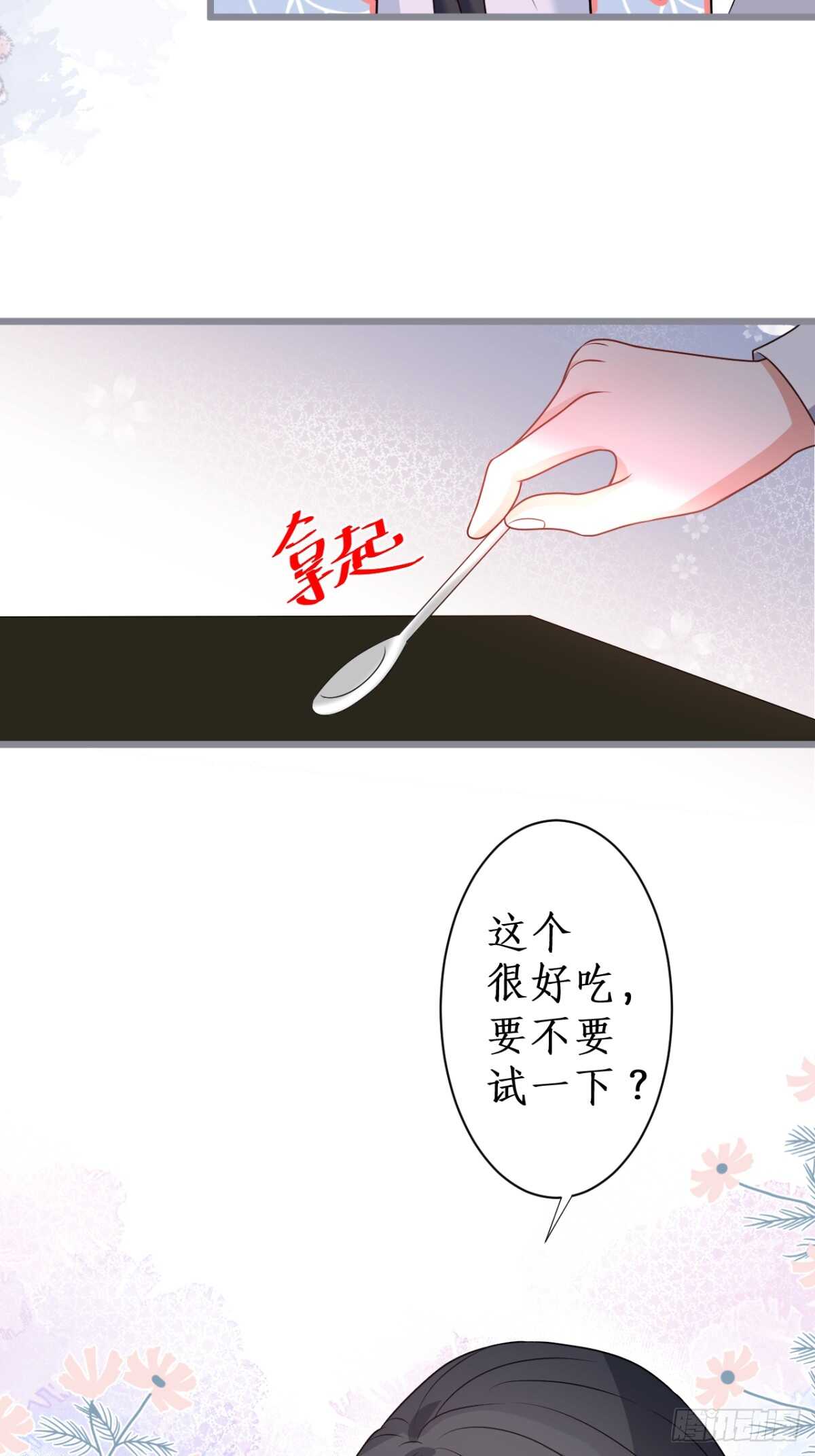 只想在你身上留下痕迹&hellip;&hellip;(1/2)-第120话