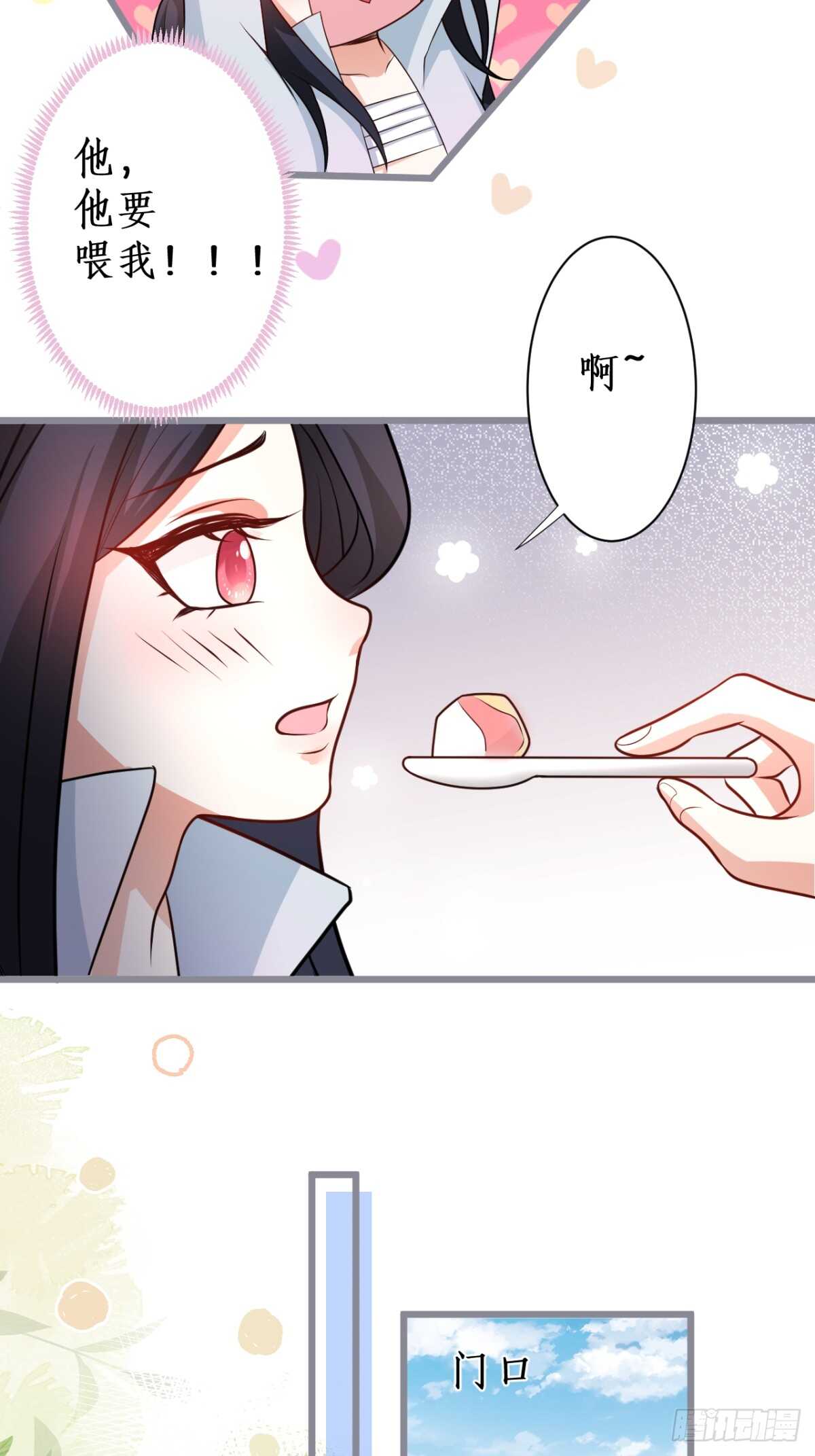 只想在你身上留下痕迹&hellip;&hellip;(1/2)-第120话
