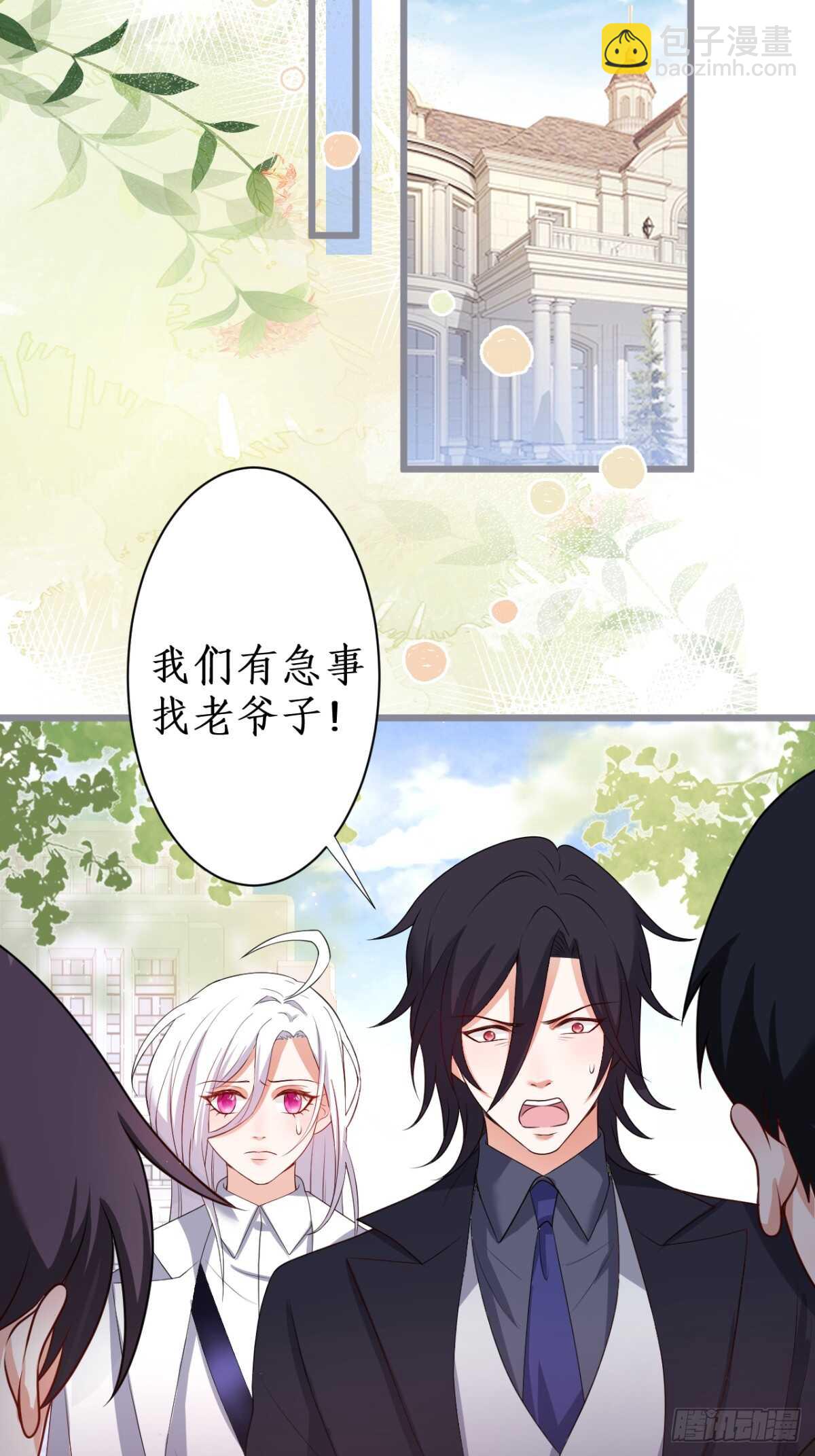 只想在你身上留下痕迹&hellip;&hellip;(1/2)-第120话