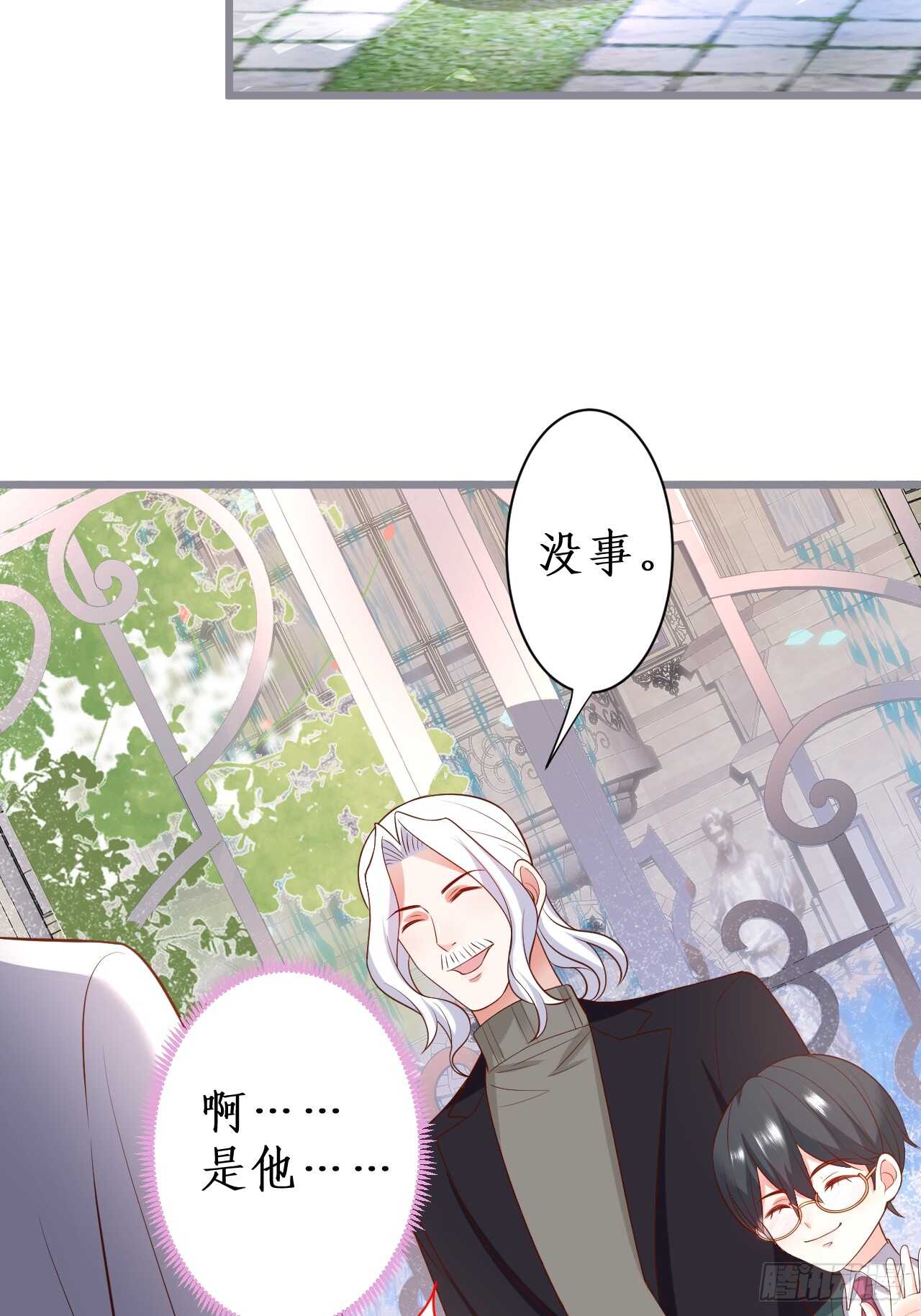只想在你身上留下痕迹&hellip;&hellip;(1/2)-第120话