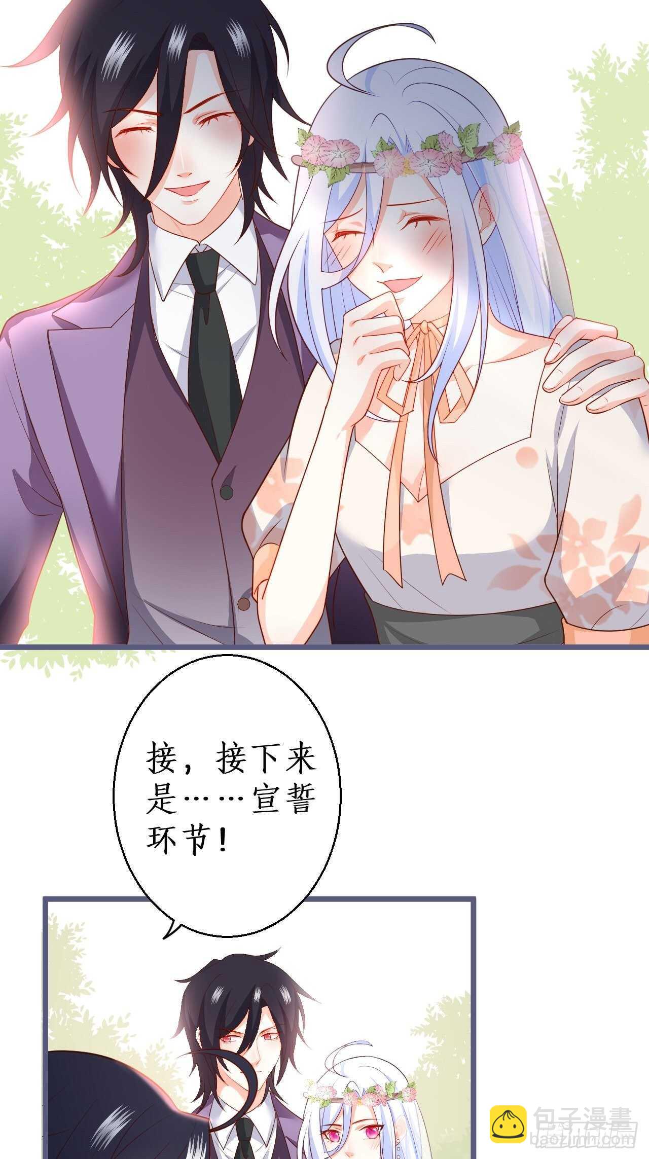 男人，你成功的引起了我的注意！-第122话