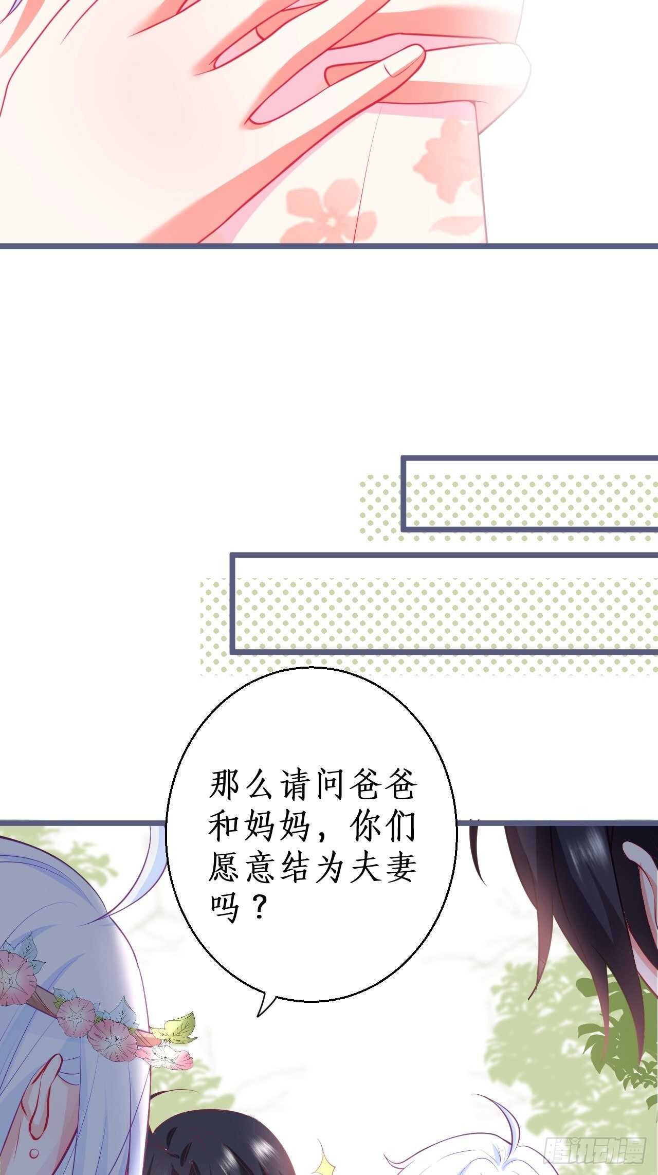 男人，你成功的引起了我的注意！-第122话