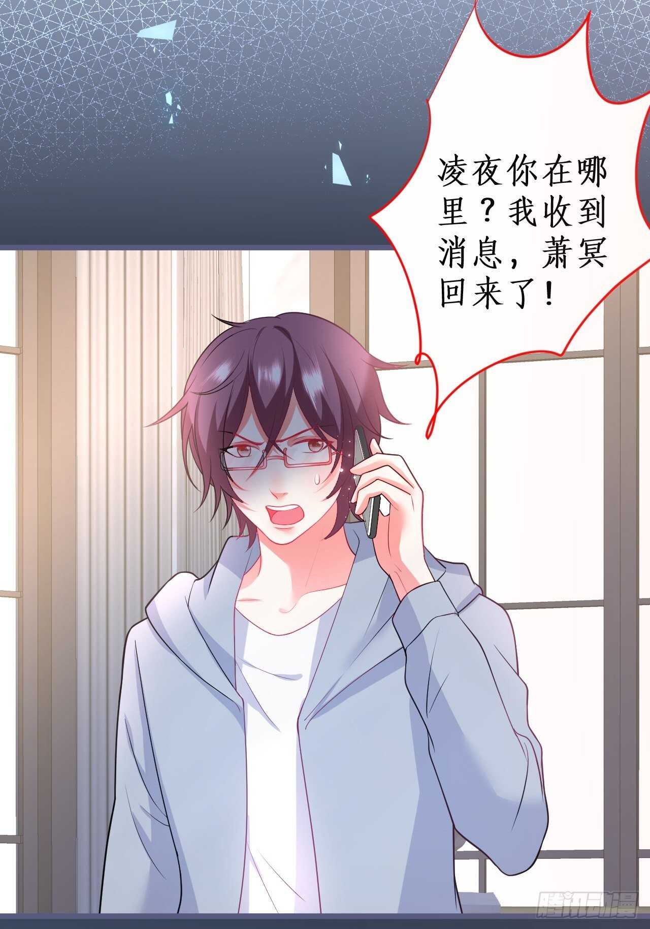 男人，你成功的引起了我的注意！-第122话