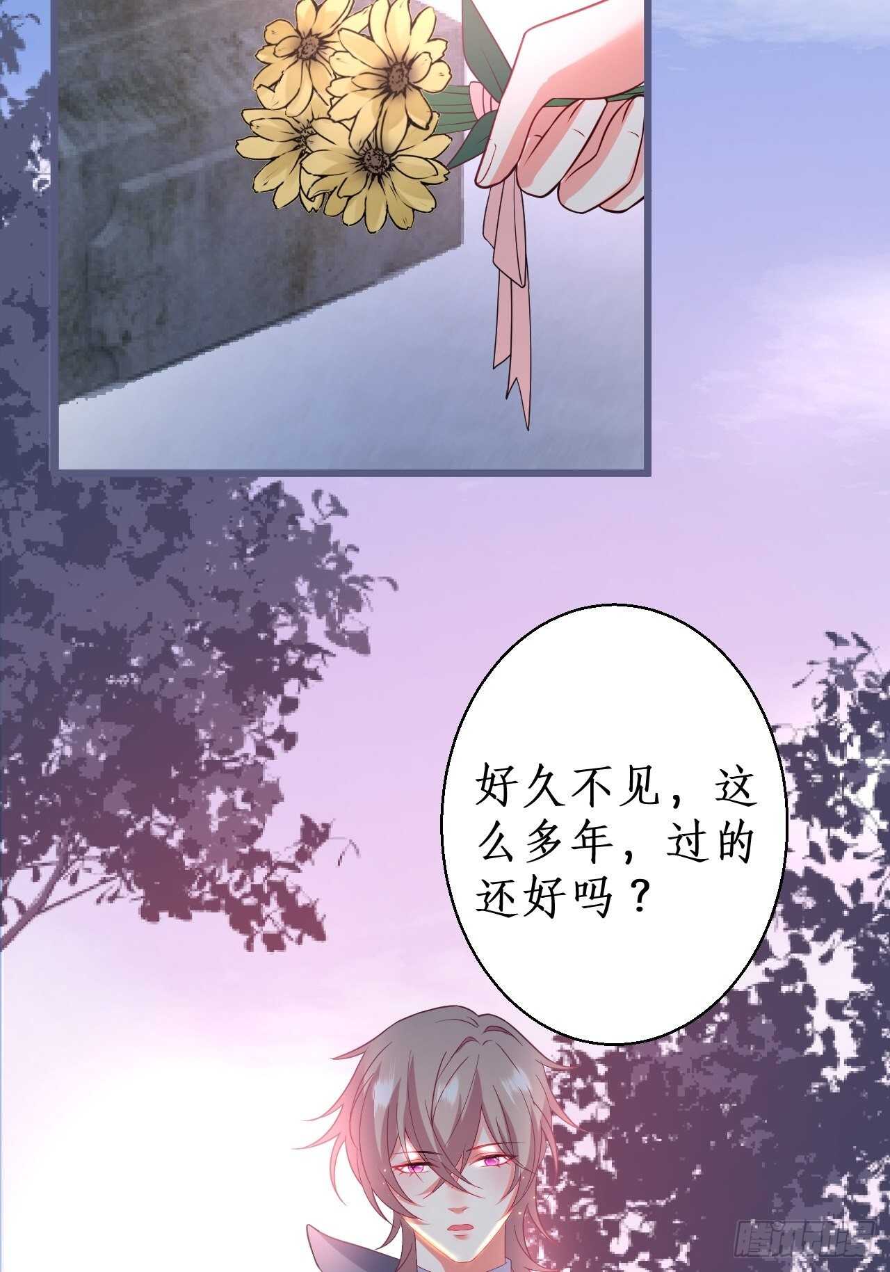男人，你成功的引起了我的注意！-第122话