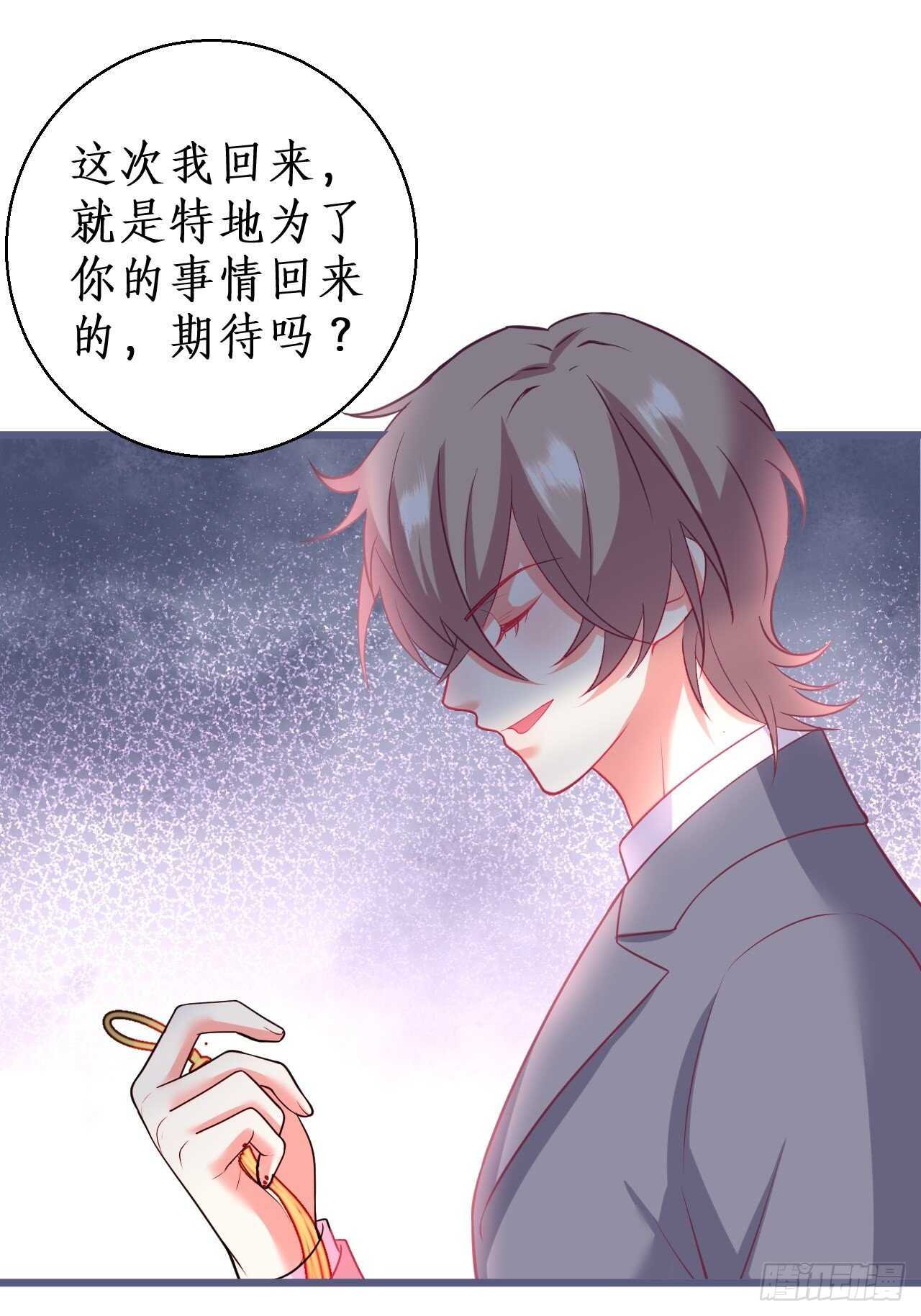 男人，你成功的引起了我的注意！-第122话