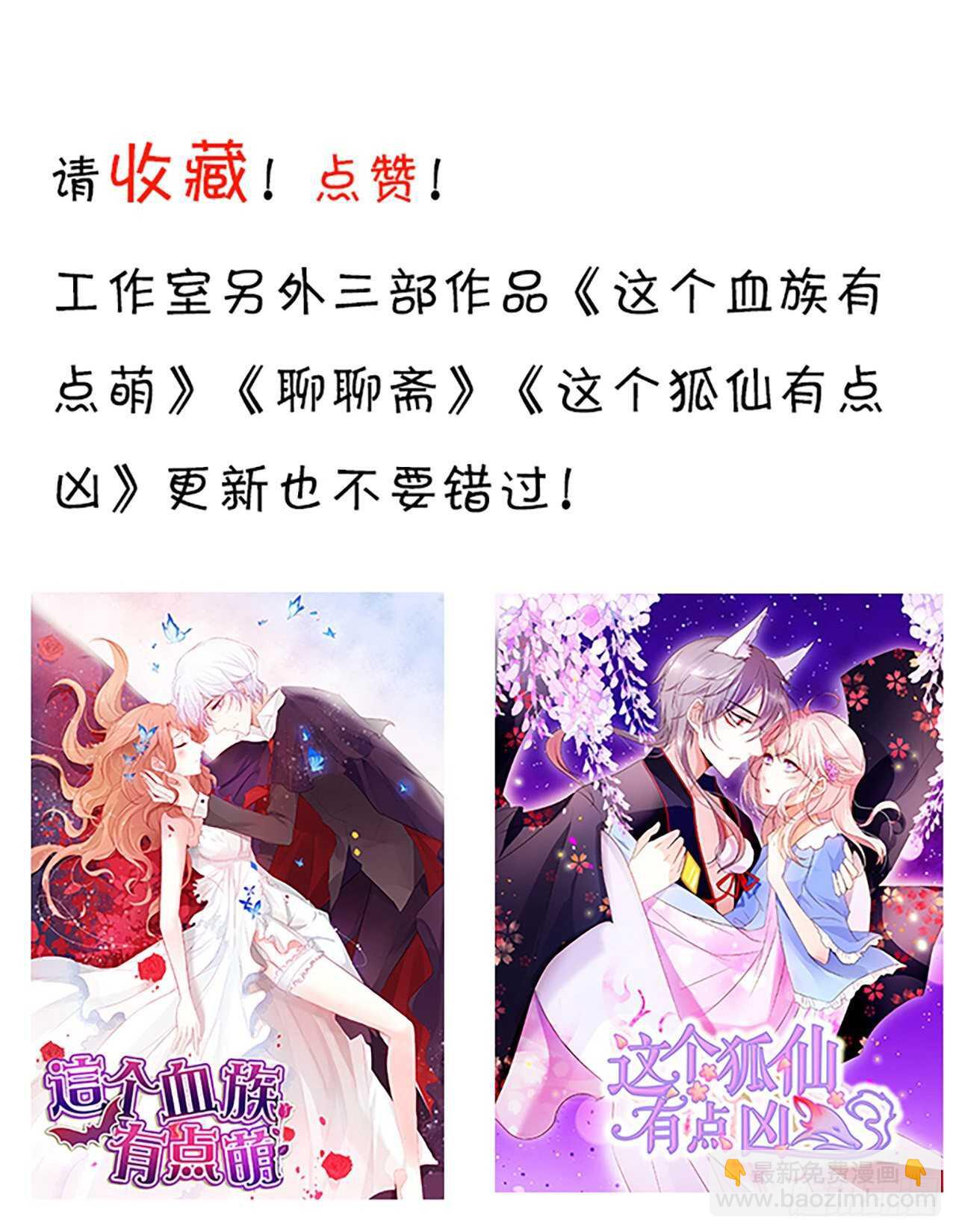 男人，你成功的引起了我的注意！-第122话