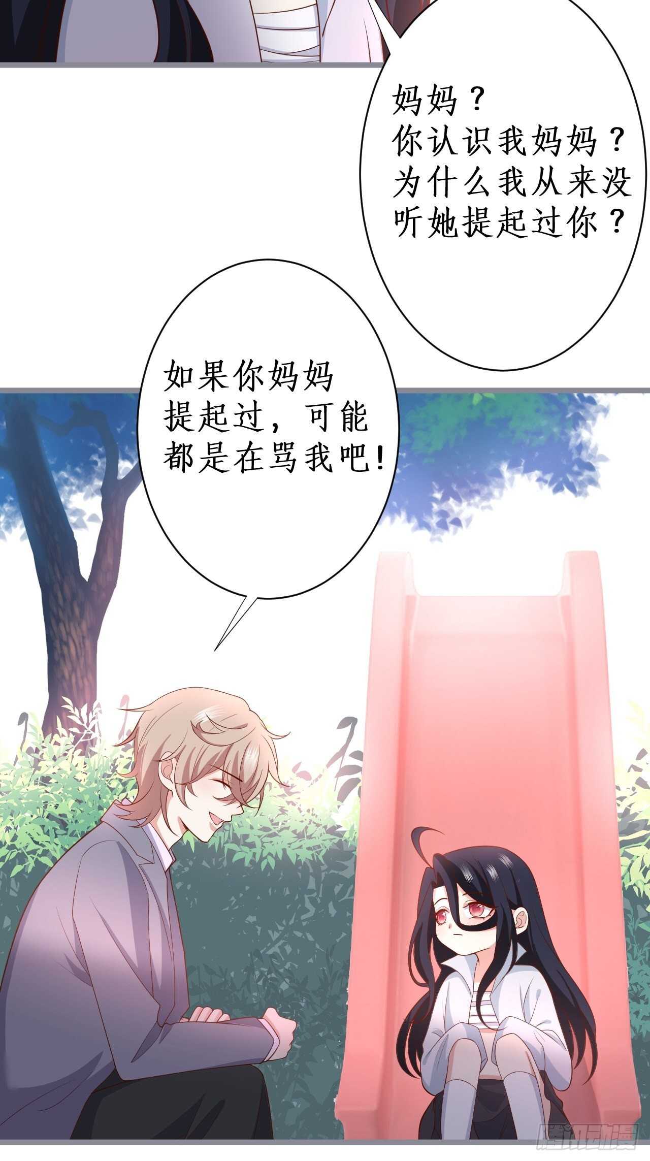 黑翼！这一次你别想逃！(1/2)-第124话