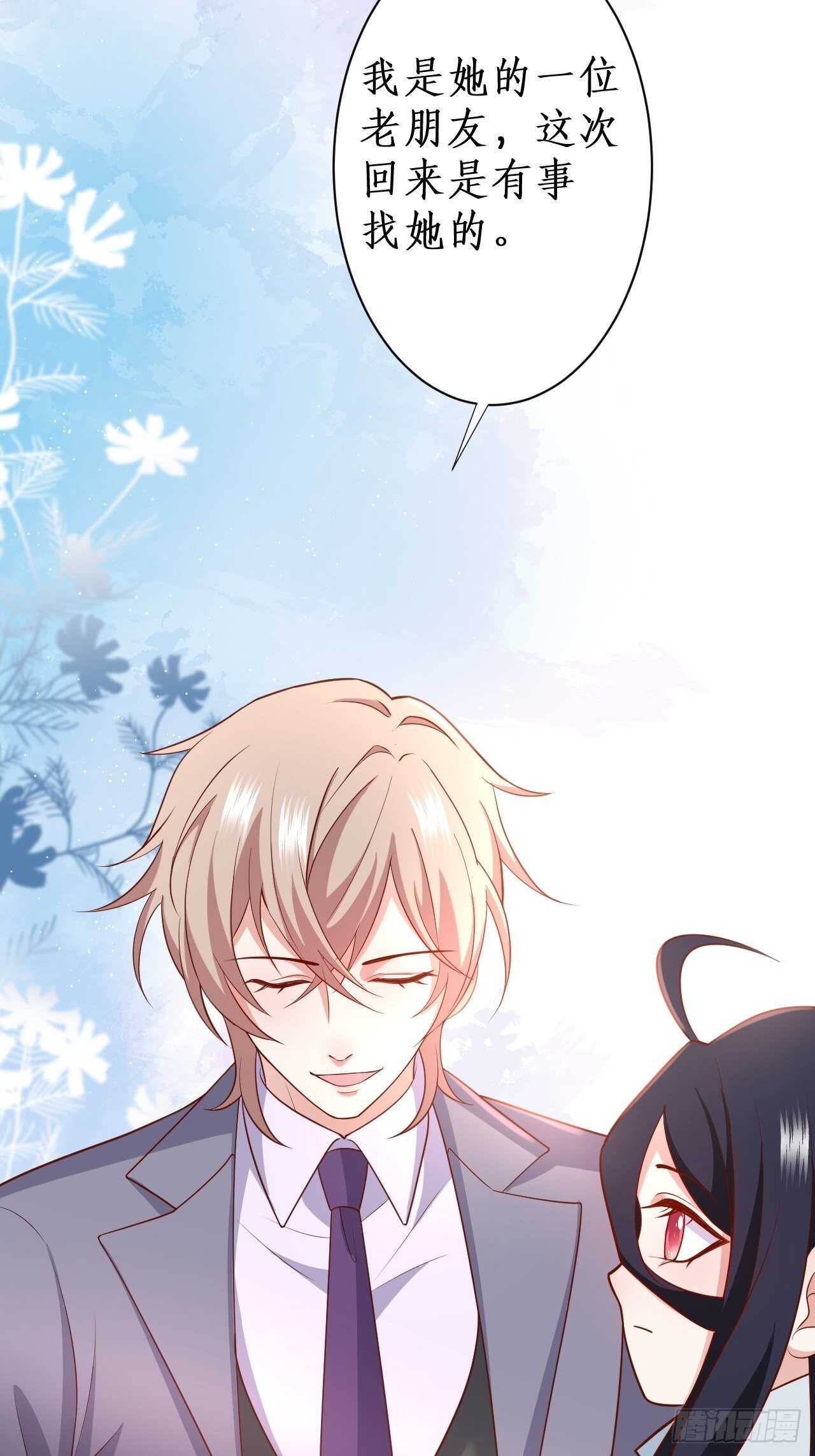 黑翼！这一次你别想逃！(1/2)-第124话