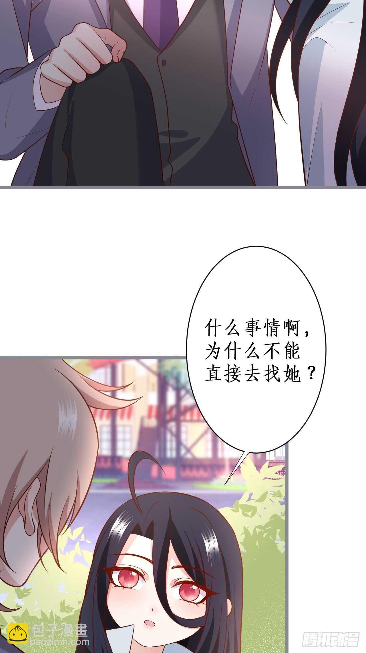 黑翼！这一次你别想逃！(1/2)-第124话