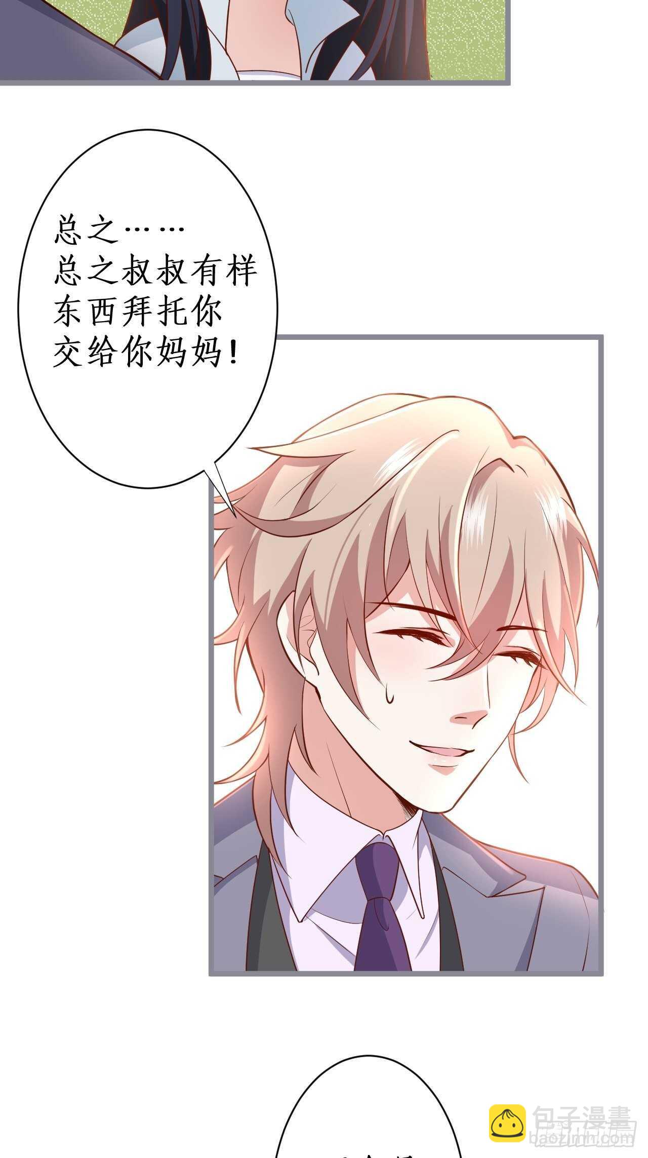 黑翼！这一次你别想逃！(1/2)-第124话