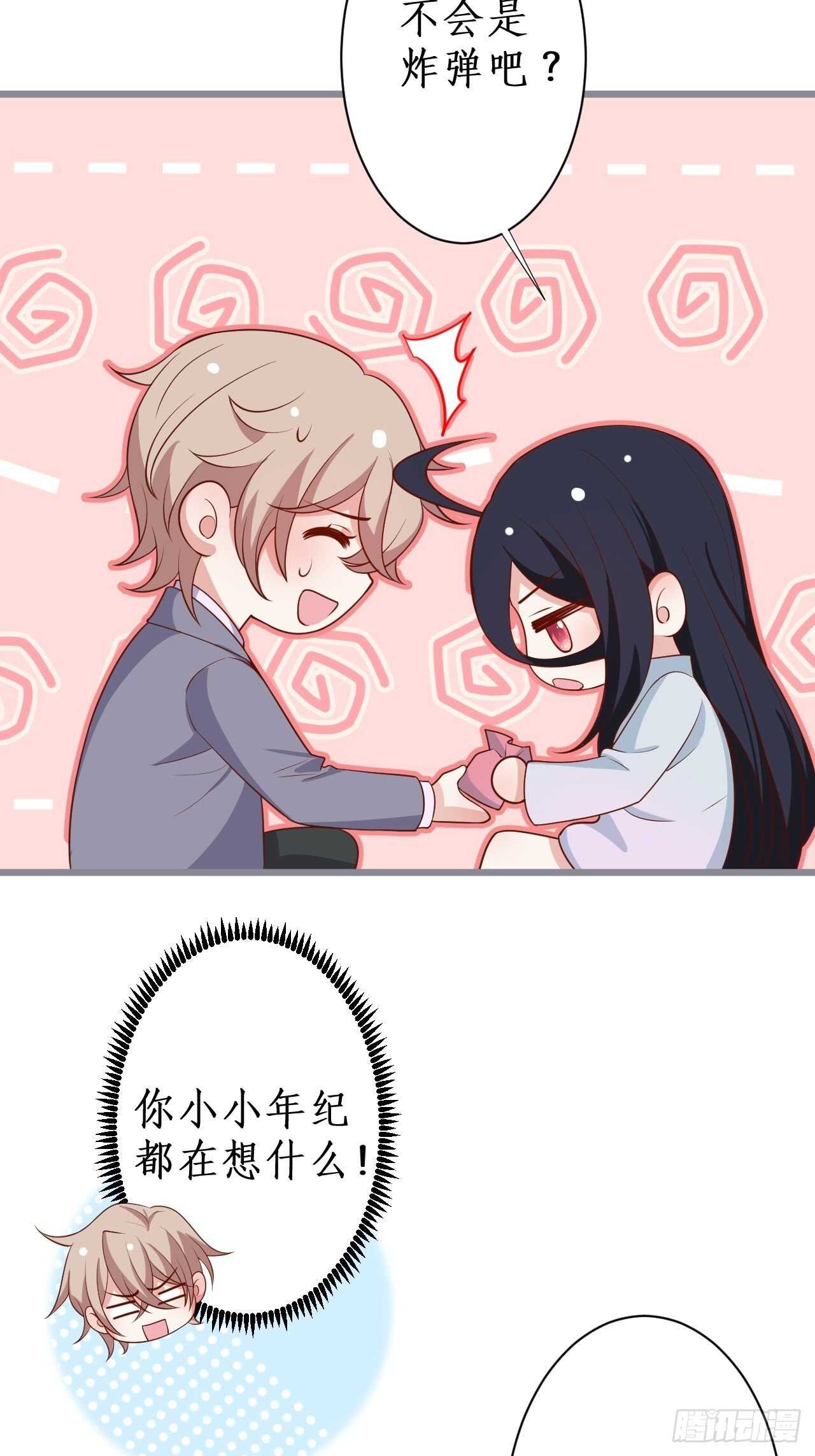 黑翼！这一次你别想逃！(1/2)-第124话