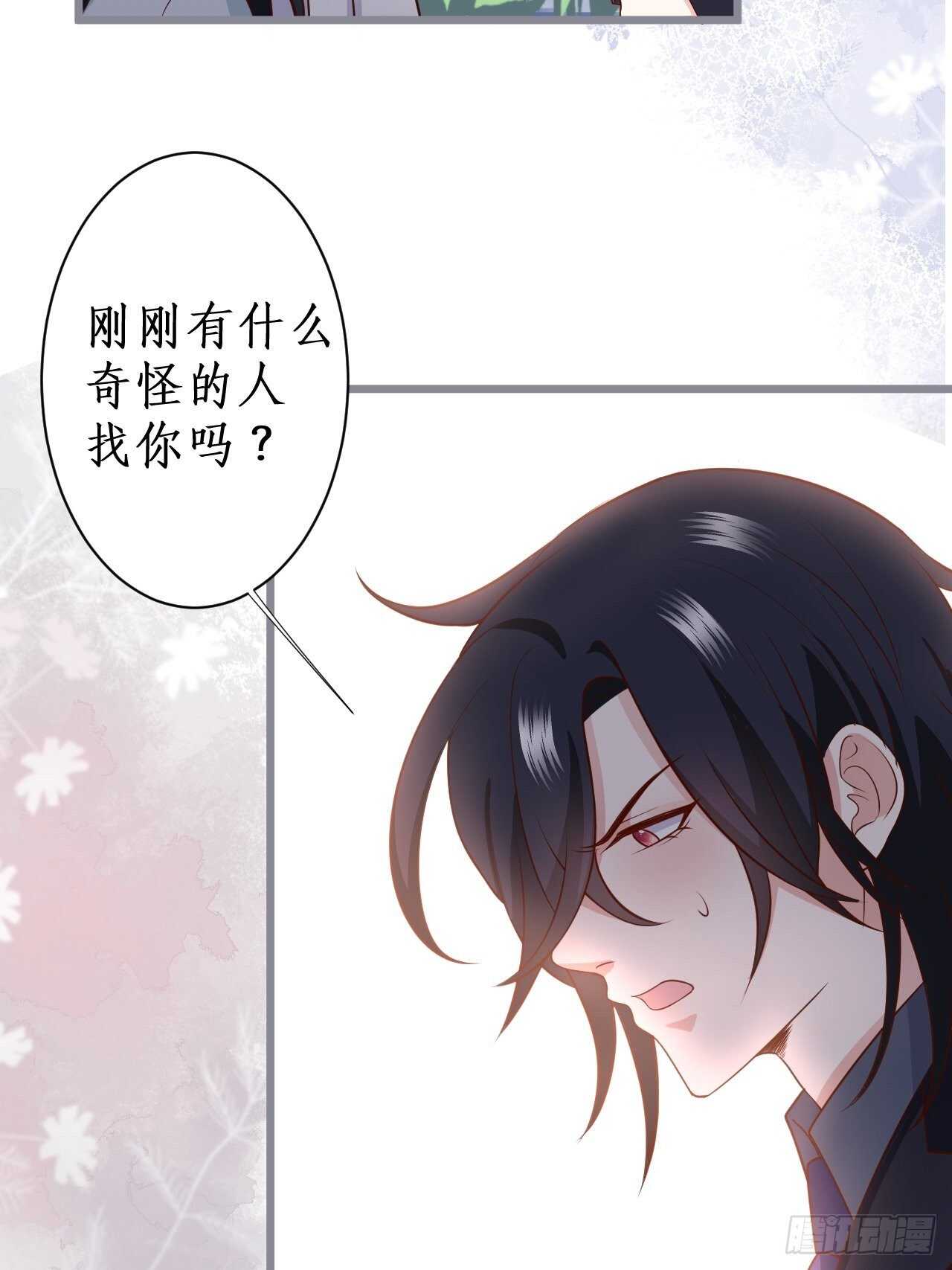 黑翼！这一次你别想逃！(1/2)-第124话