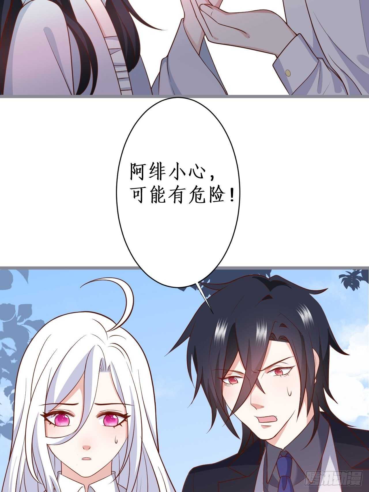 黑翼！这一次你别想逃！(1/2)-第124话