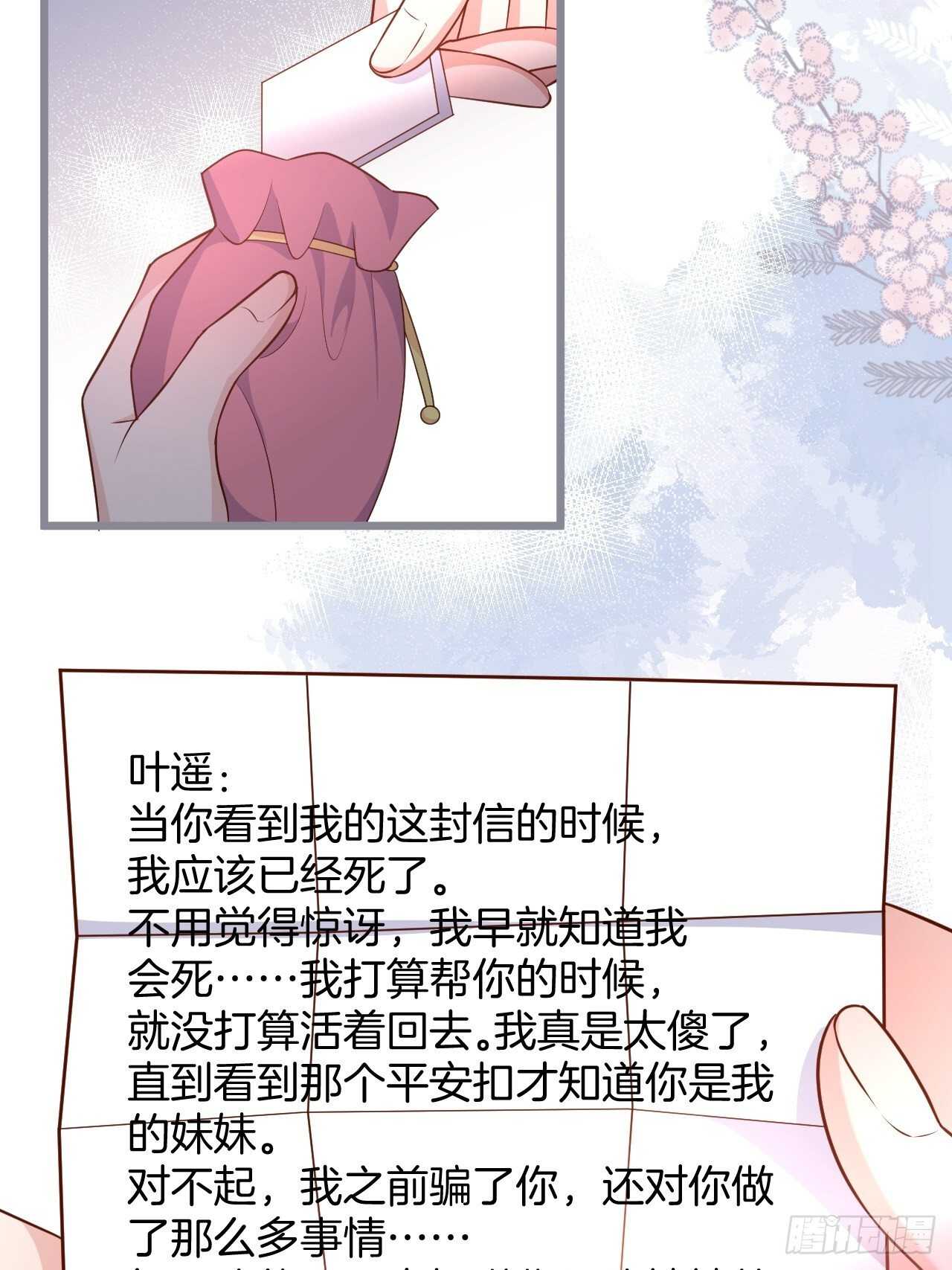 黑翼！这一次你别想逃！(1/2)-第124话