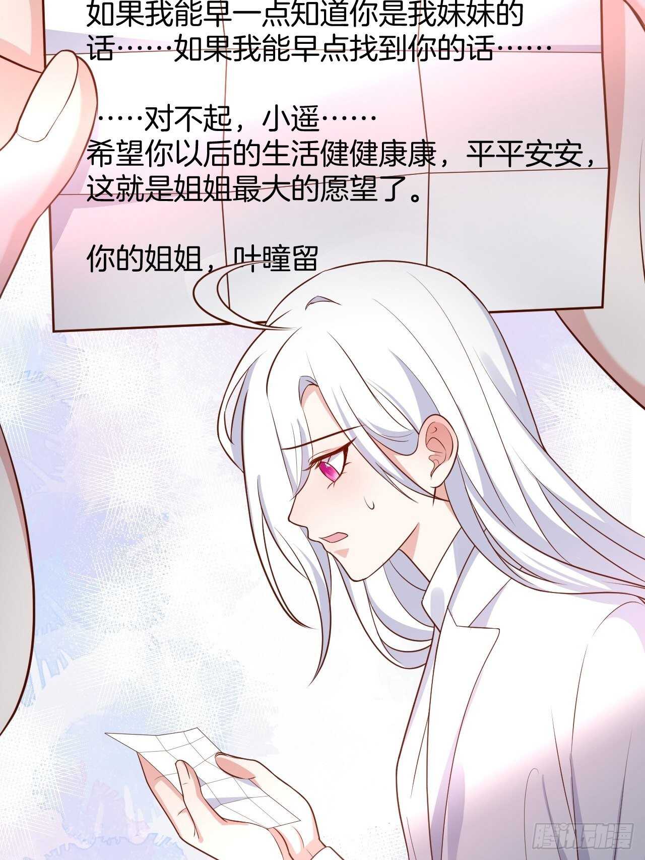 黑翼！这一次你别想逃！(1/2)-第124话