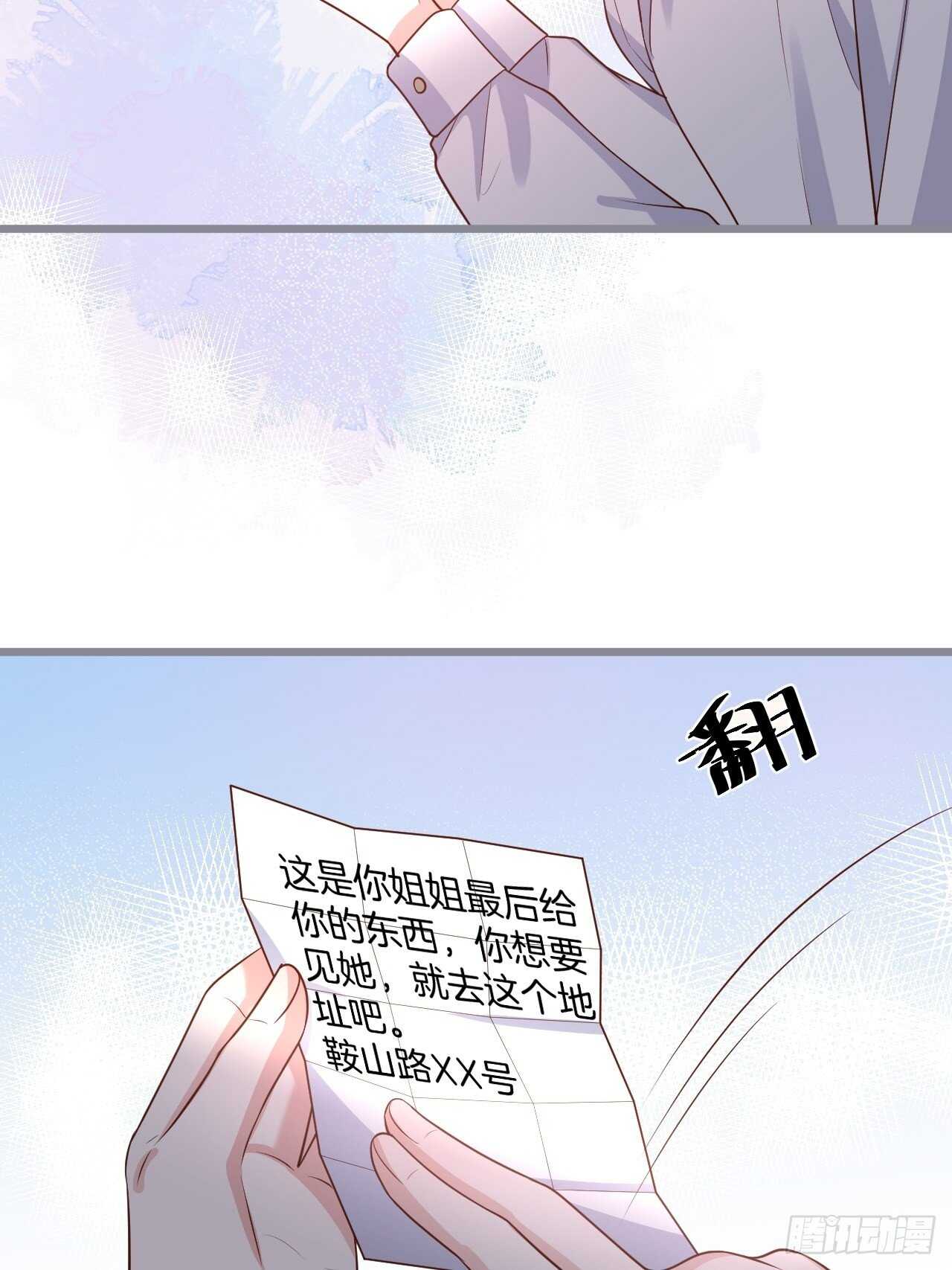 黑翼！这一次你别想逃！(1/2)-第124话