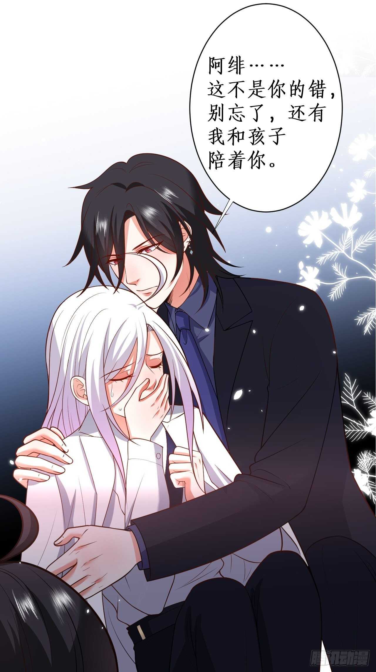 黑翼！这一次你别想逃！(1/2)-第124话
