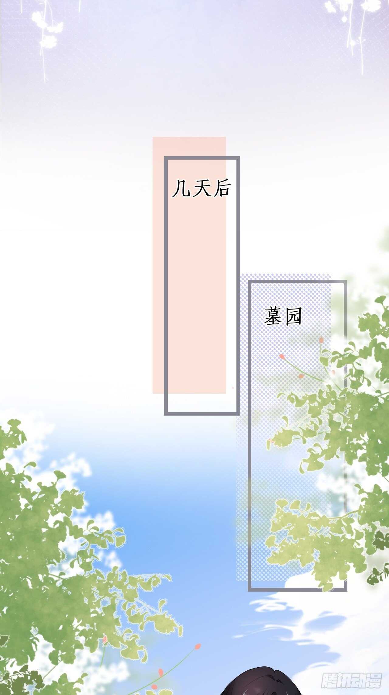 黑翼！这一次你别想逃！(1/2)-第124话