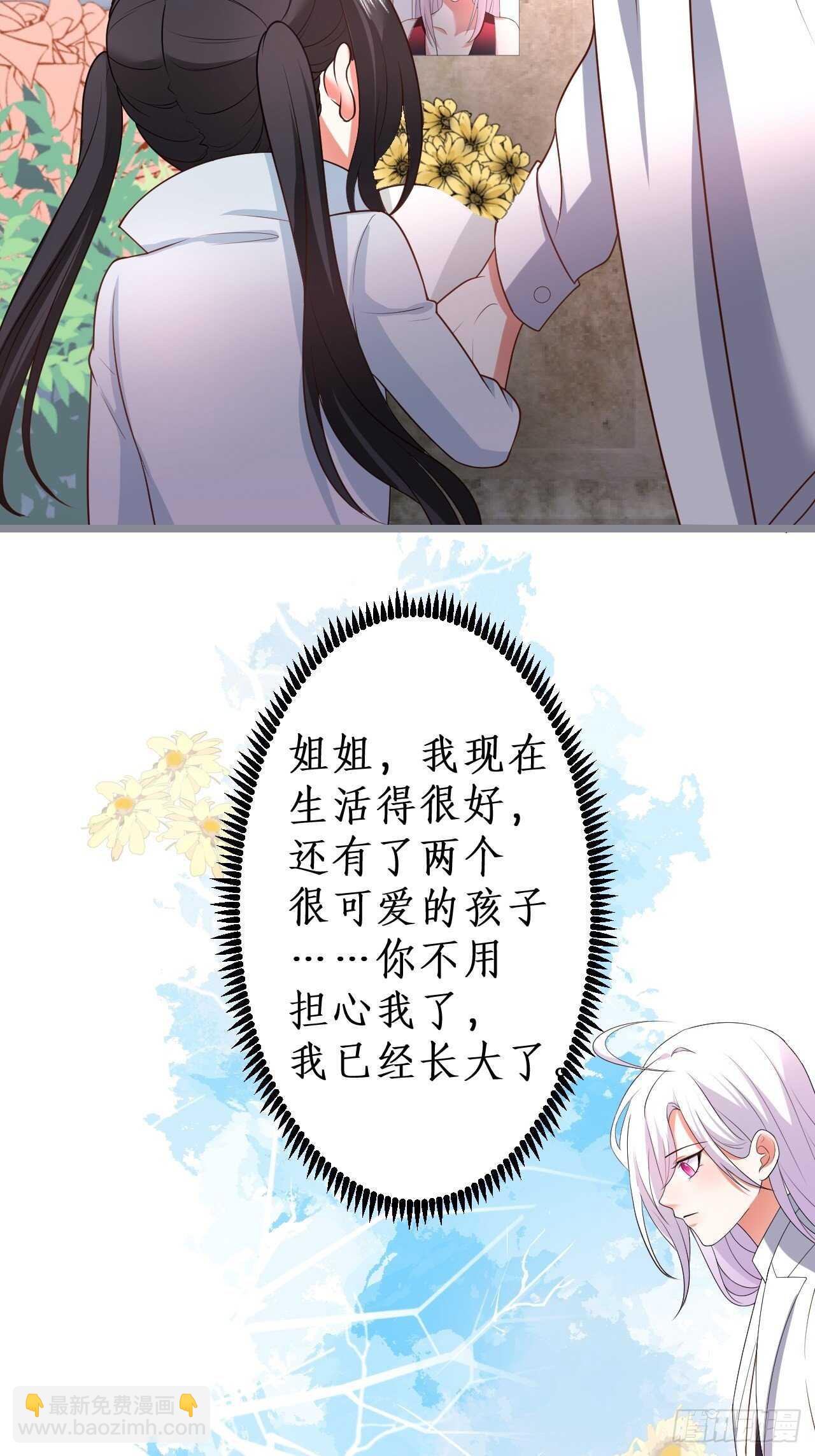 黑翼！这一次你别想逃！(1/2)-第124话