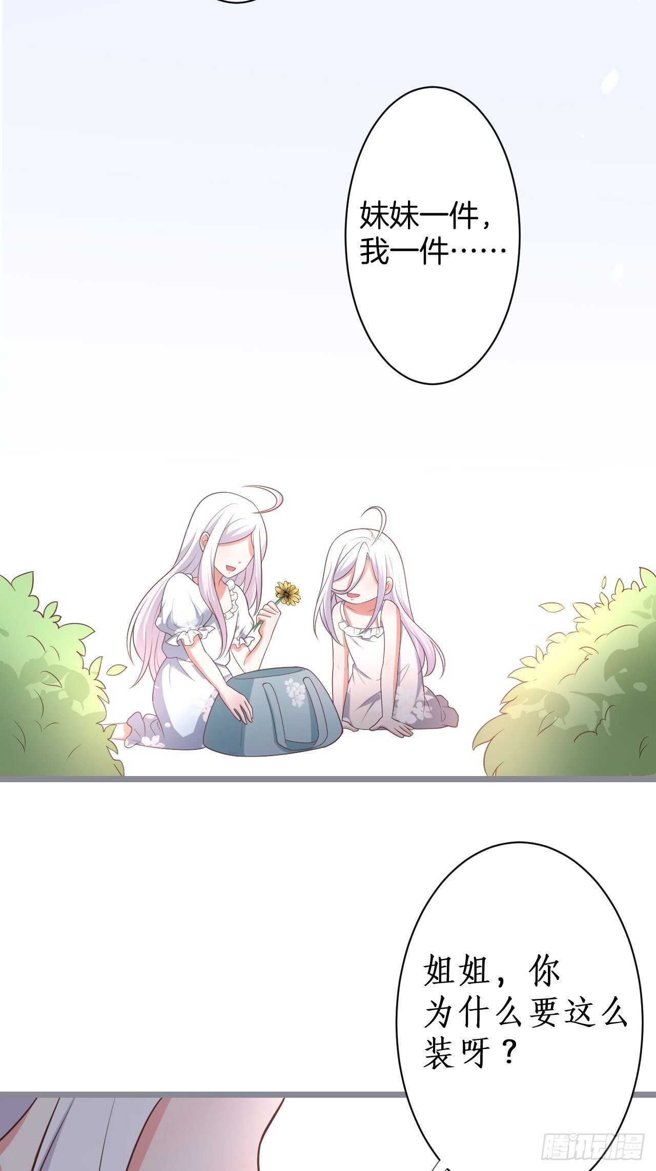 黑翼！这一次你别想逃！(1/2)-第124话
