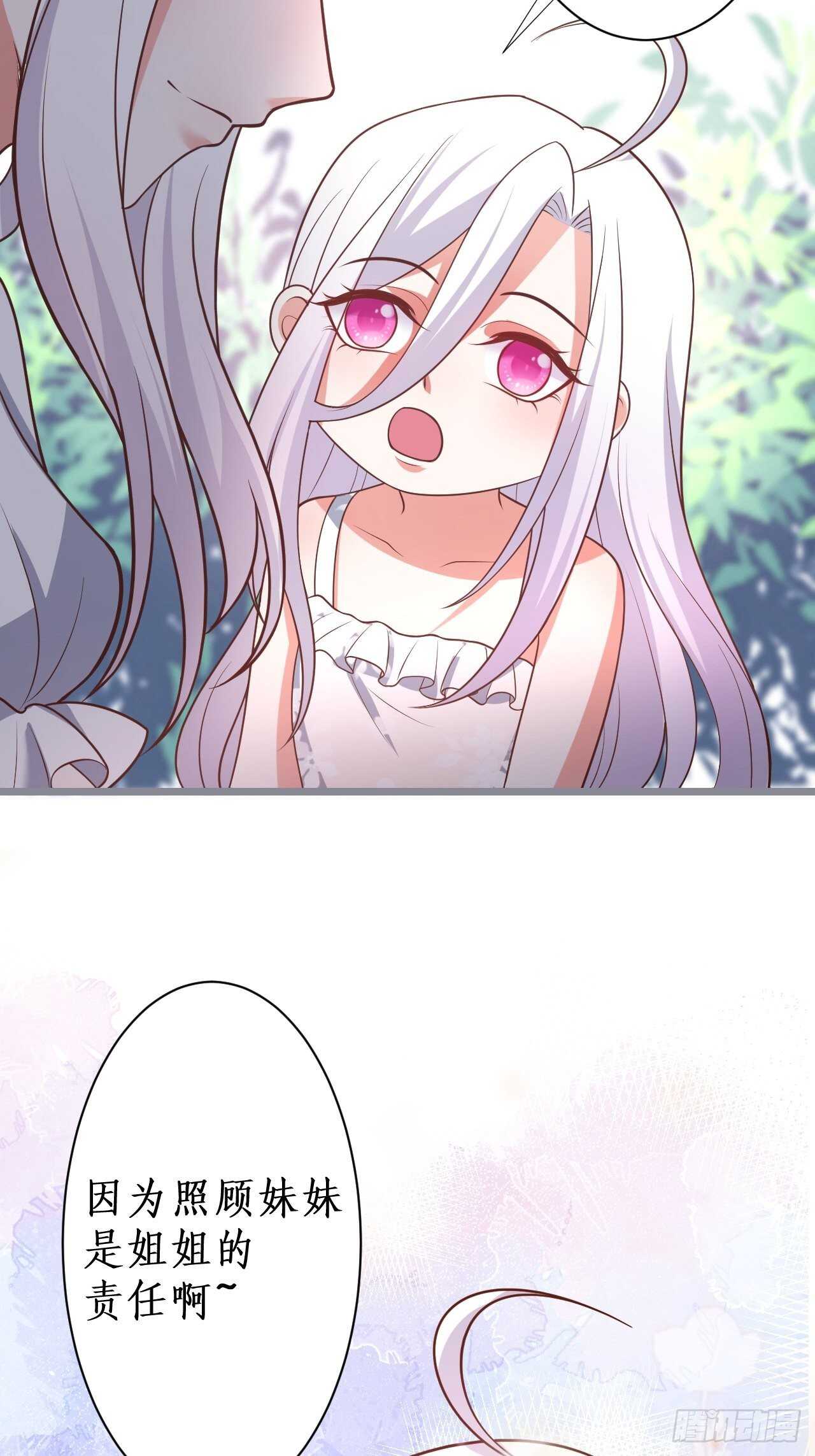 黑翼！这一次你别想逃！(1/2)-第124话