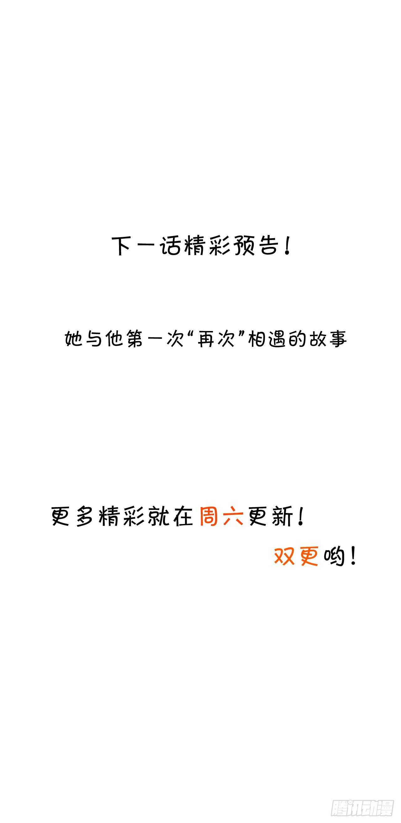 黑翼！这一次你别想逃！(1/2)-第124话