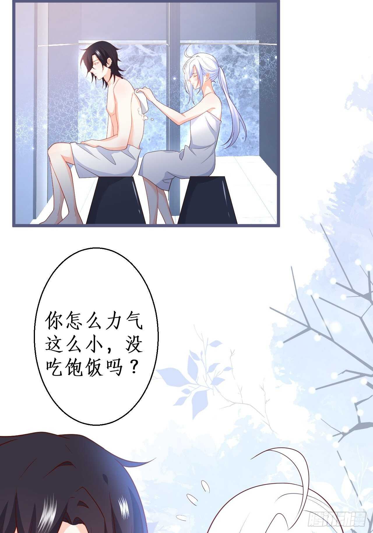 阿绯再次男装潜入组织！(1/2)-第126话