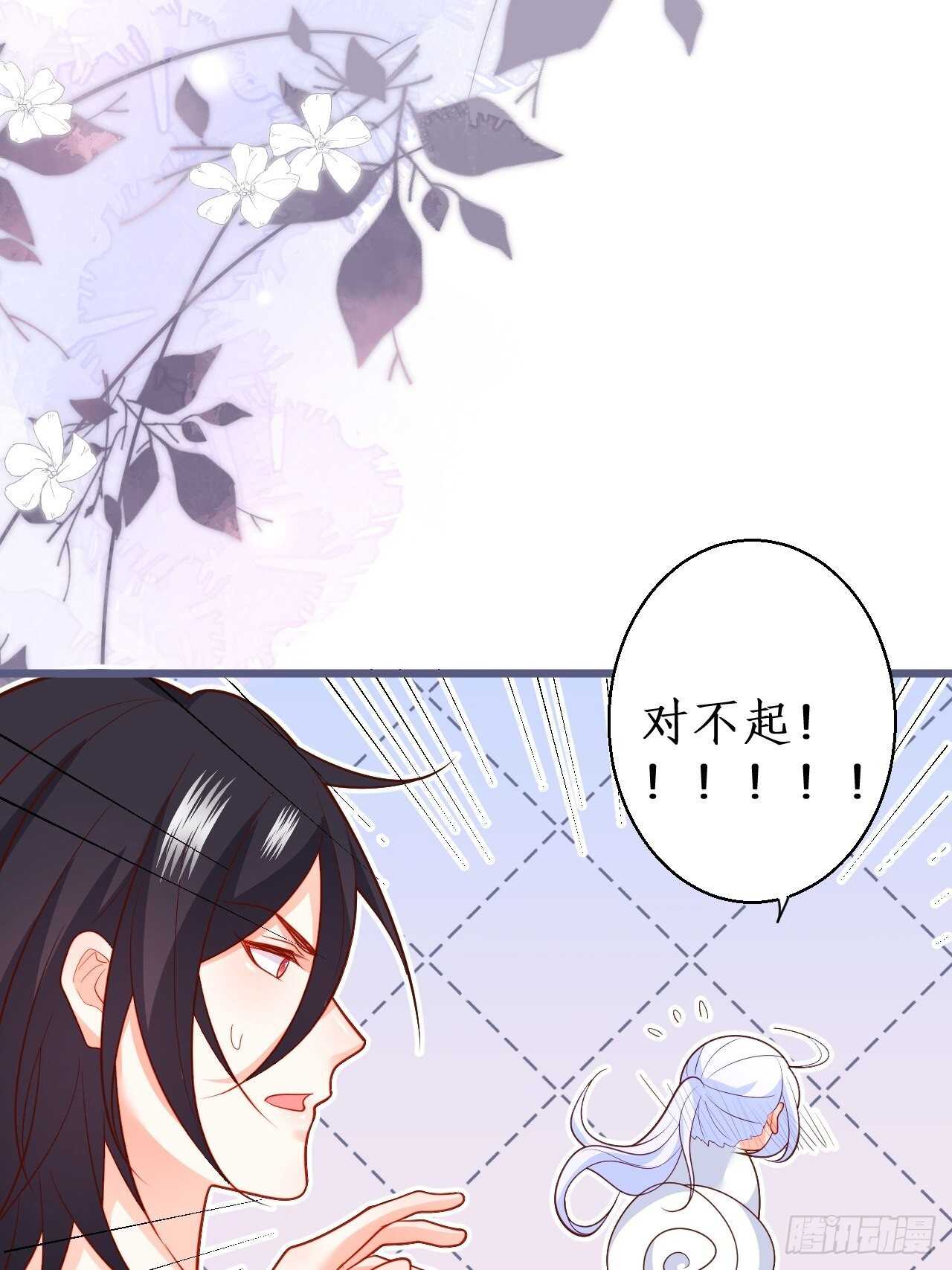 阿绯再次男装潜入组织！(1/2)-第126话