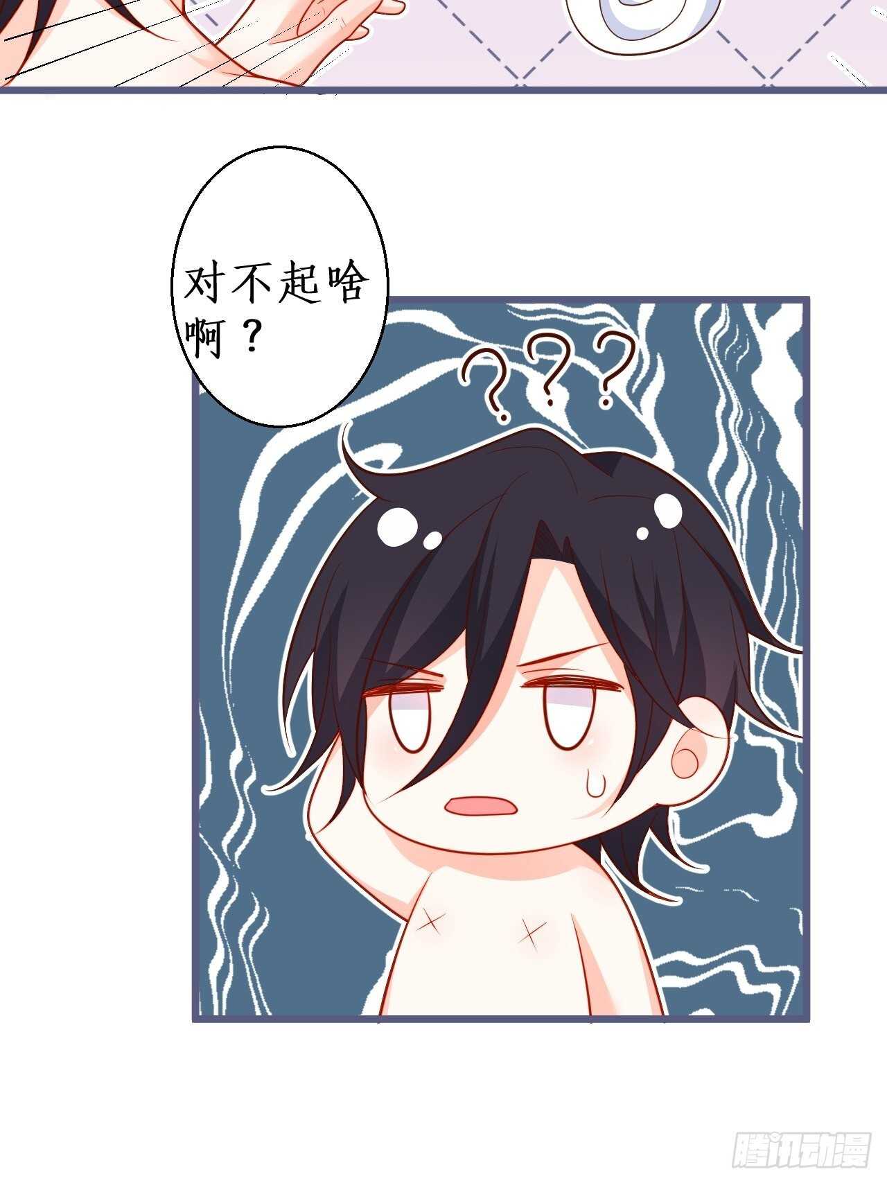阿绯再次男装潜入组织！(1/2)-第126话