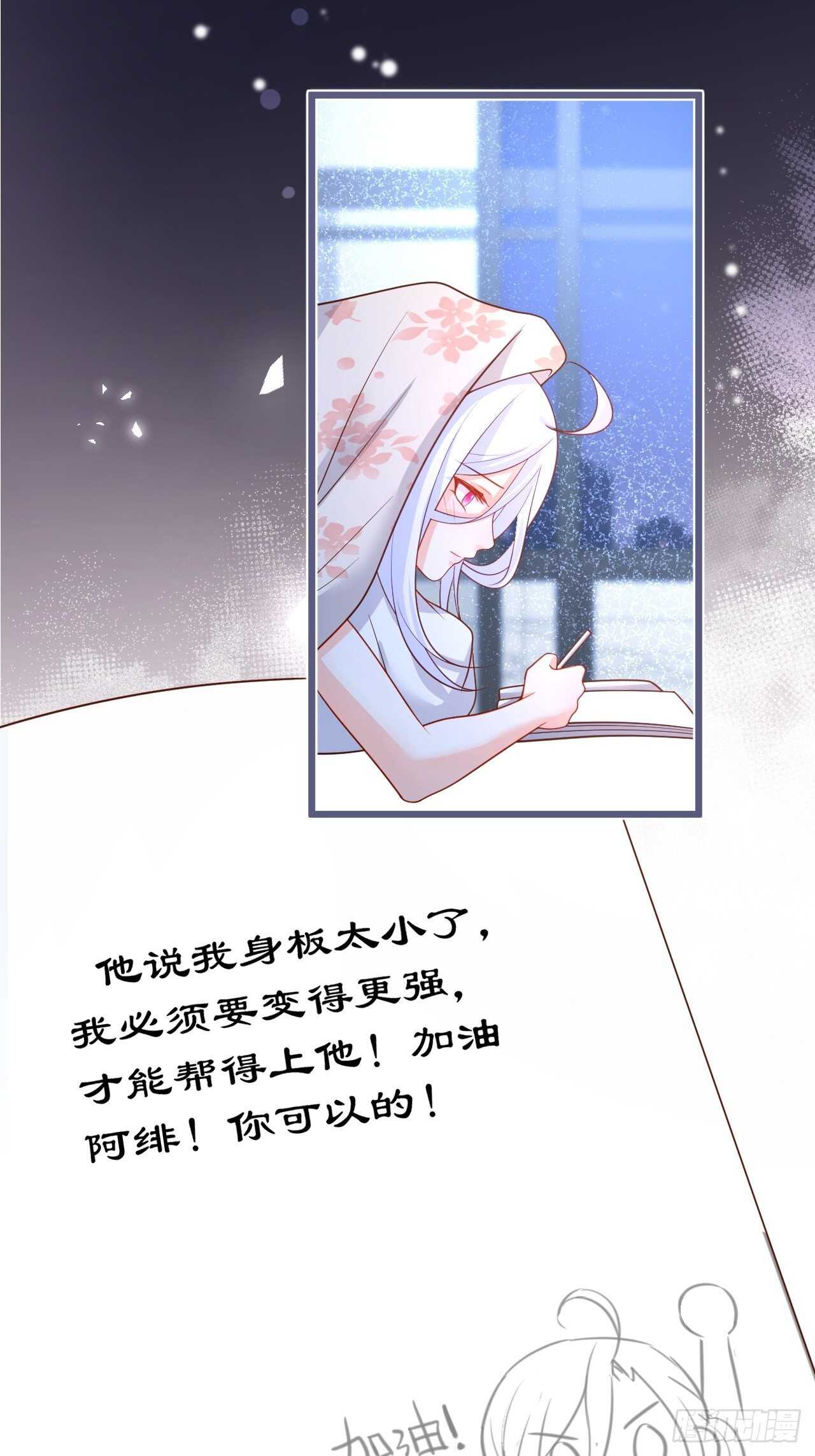 阿绯再次男装潜入组织！(1/2)-第126话