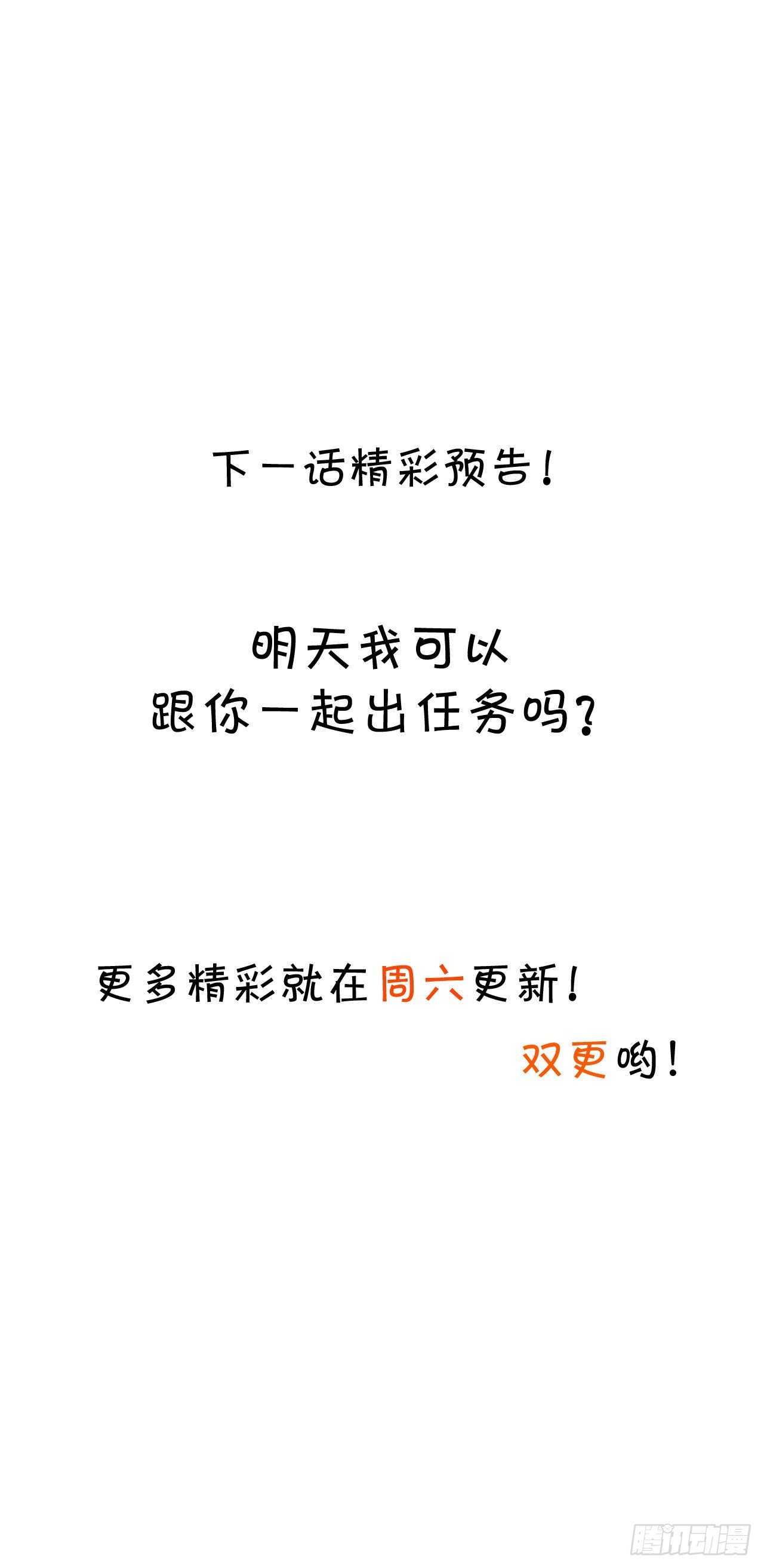 阿绯再次男装潜入组织！(1/2)-第126话