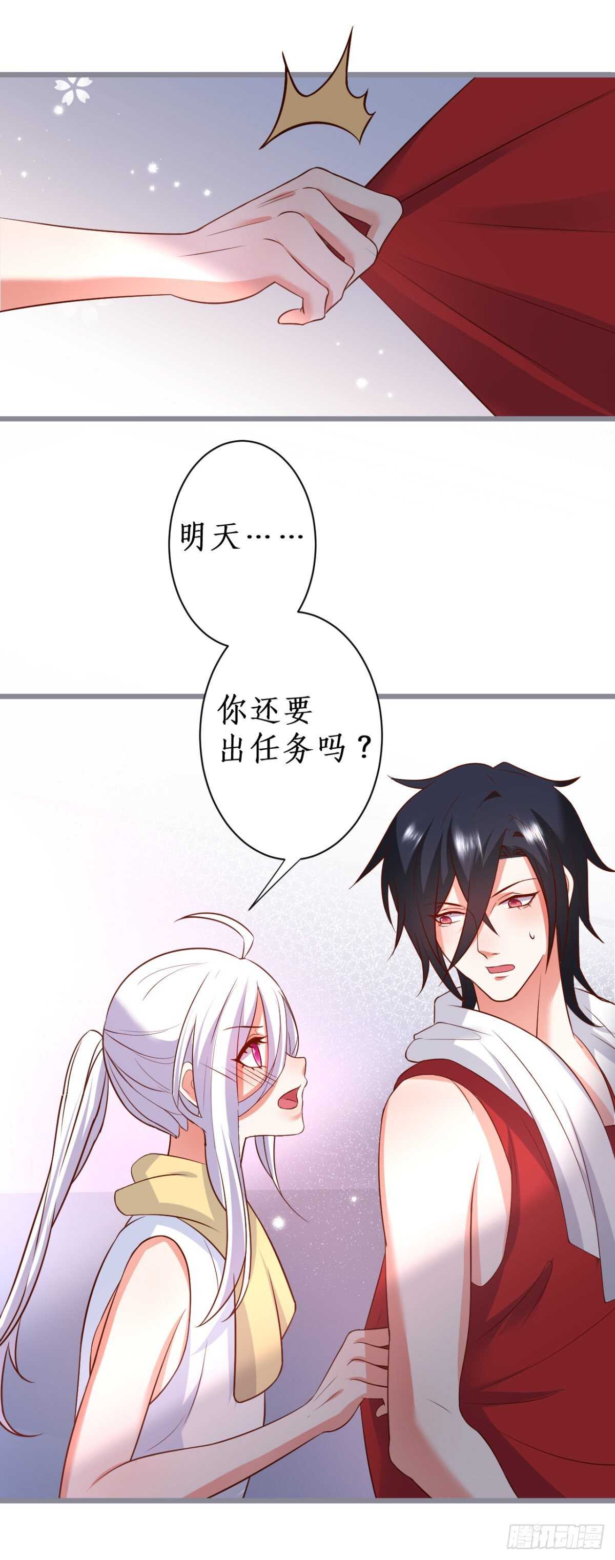 阿绯再次男装潜入组织！(1/2)-第126话
