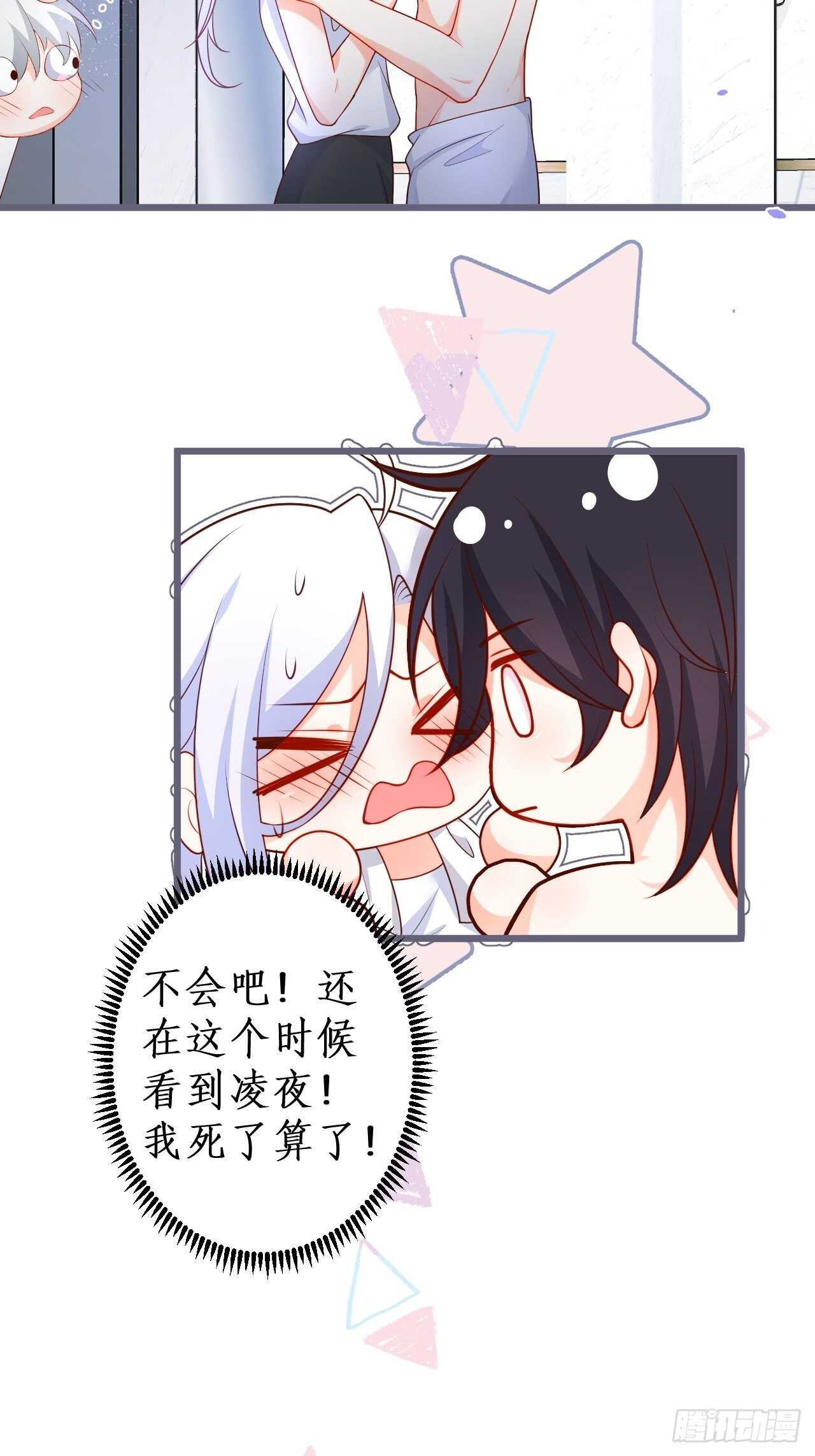 阿绯再次男装潜入组织！(1/2)-第126话