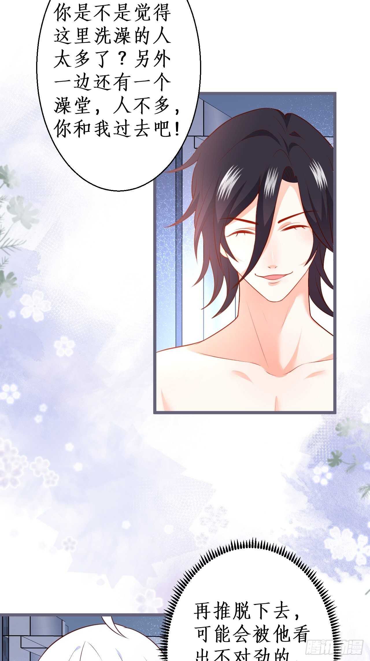 阿绯再次男装潜入组织！(1/2)-第126话