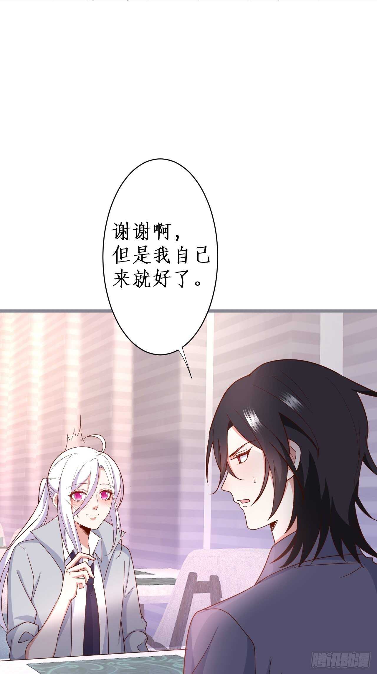嘘~可不能被发现哦-第128话