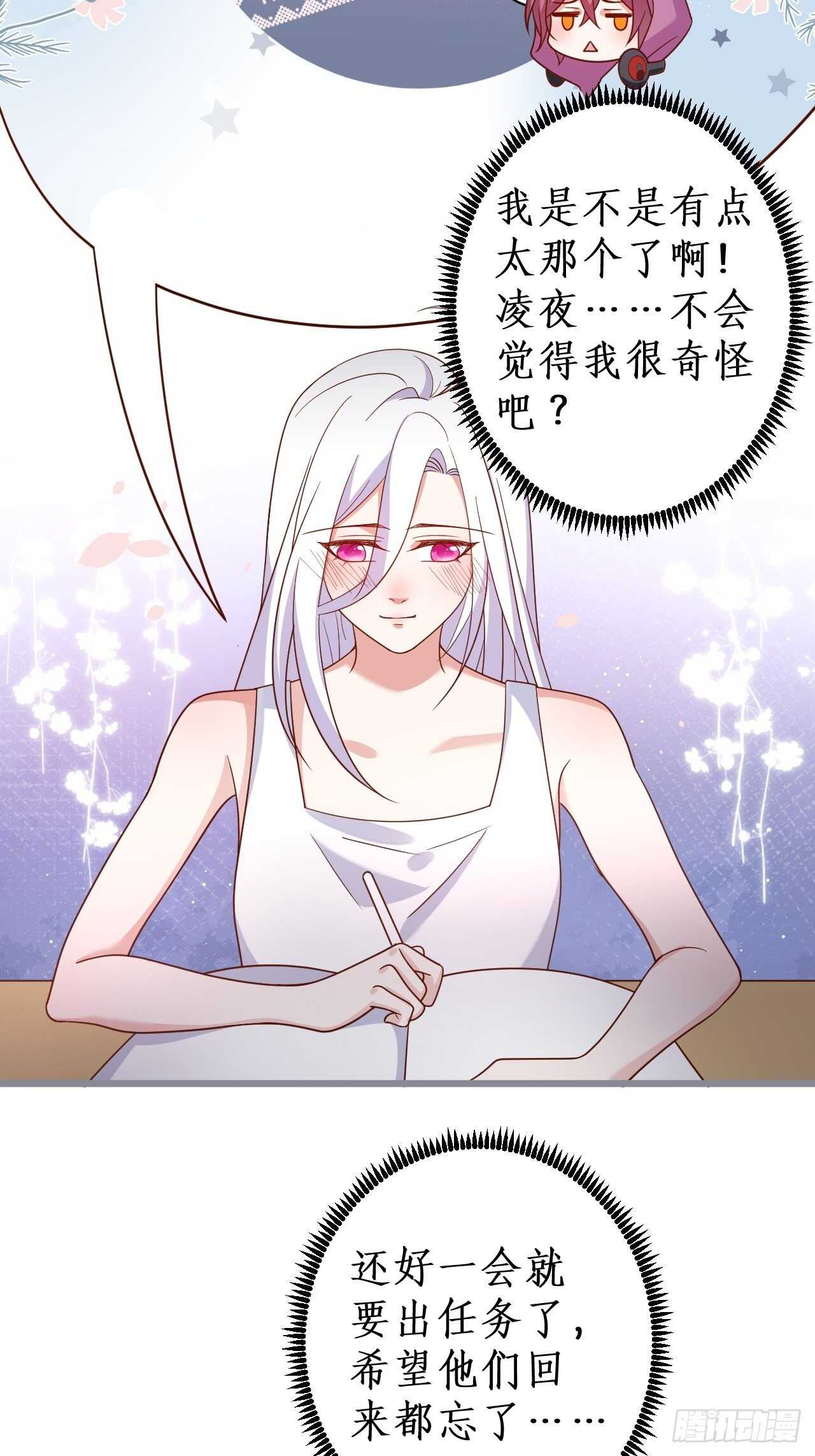 嘘~可不能被发现哦-第128话