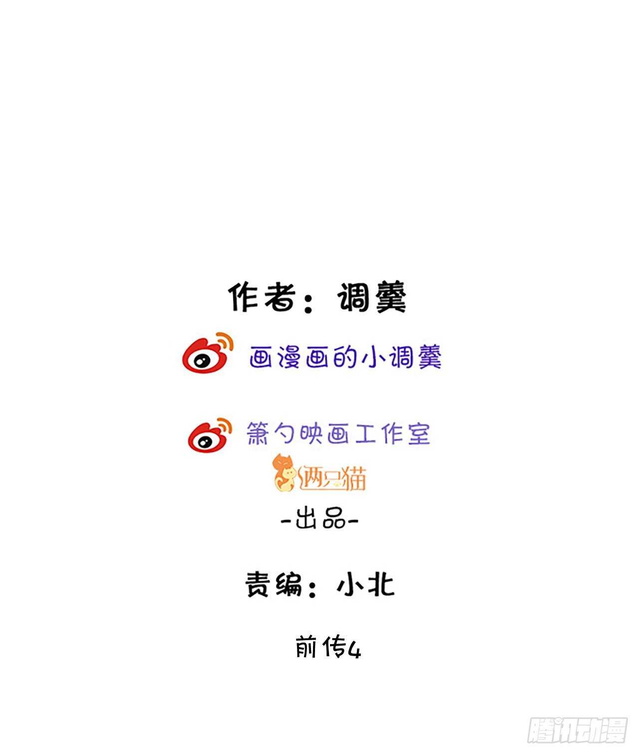 嘘~可不能被发现哦-第128话