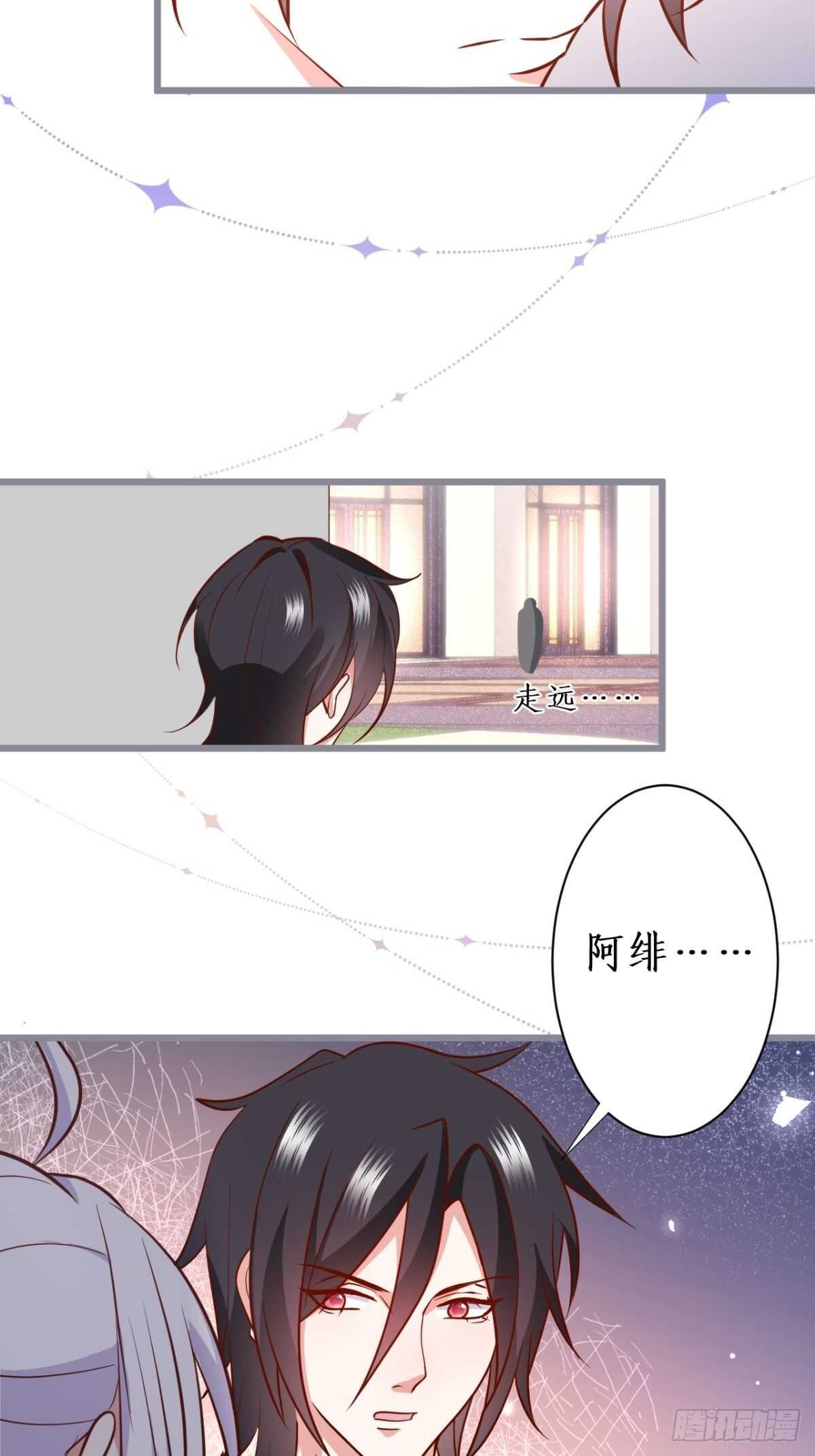 嘘~可不能被发现哦-第128话