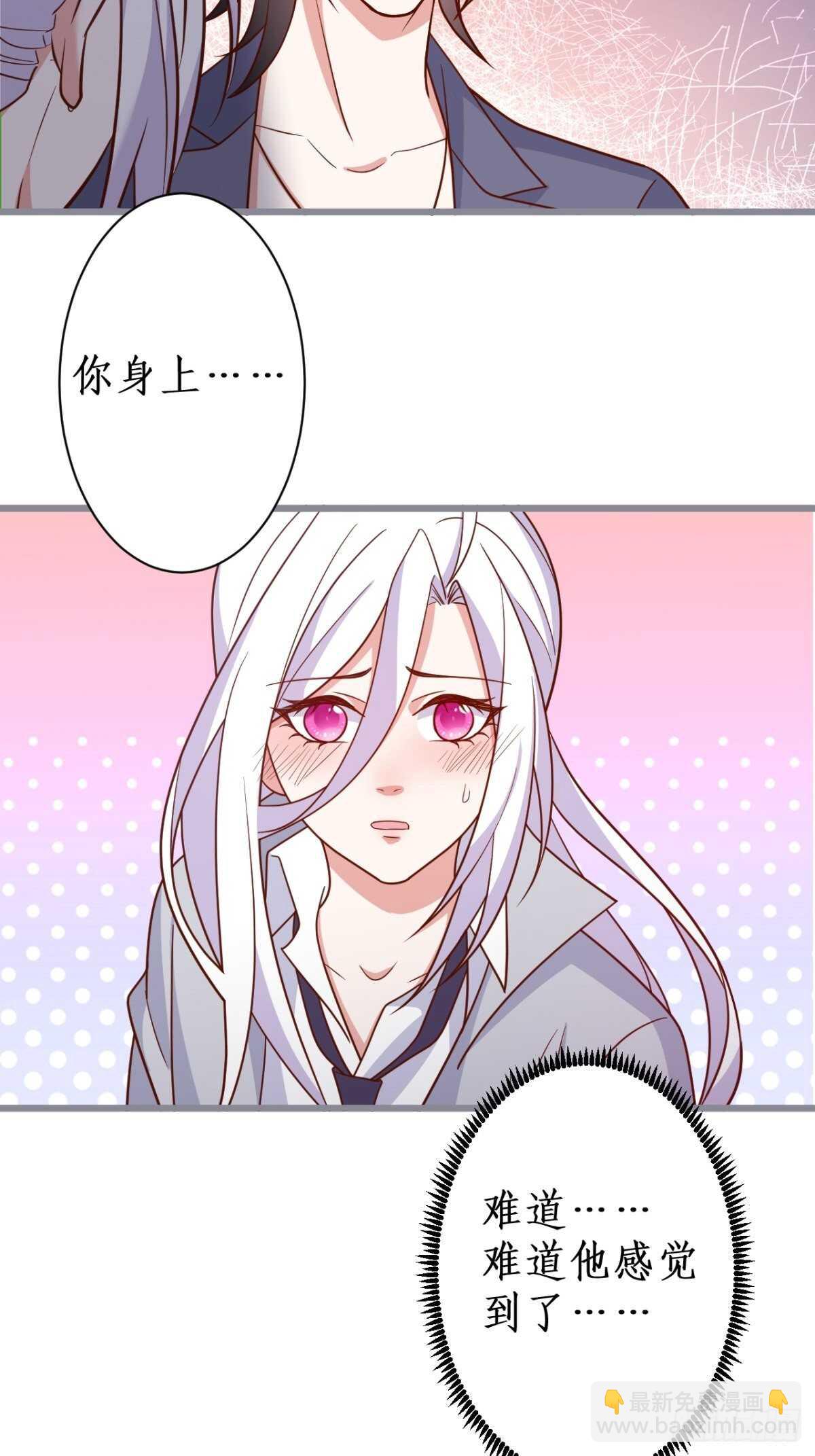 嘘~可不能被发现哦-第128话