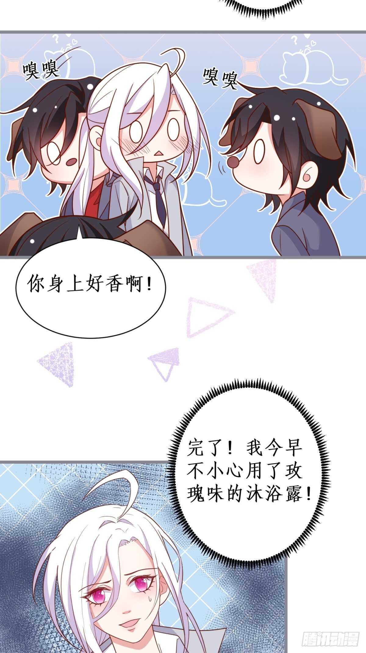 嘘~可不能被发现哦-第128话