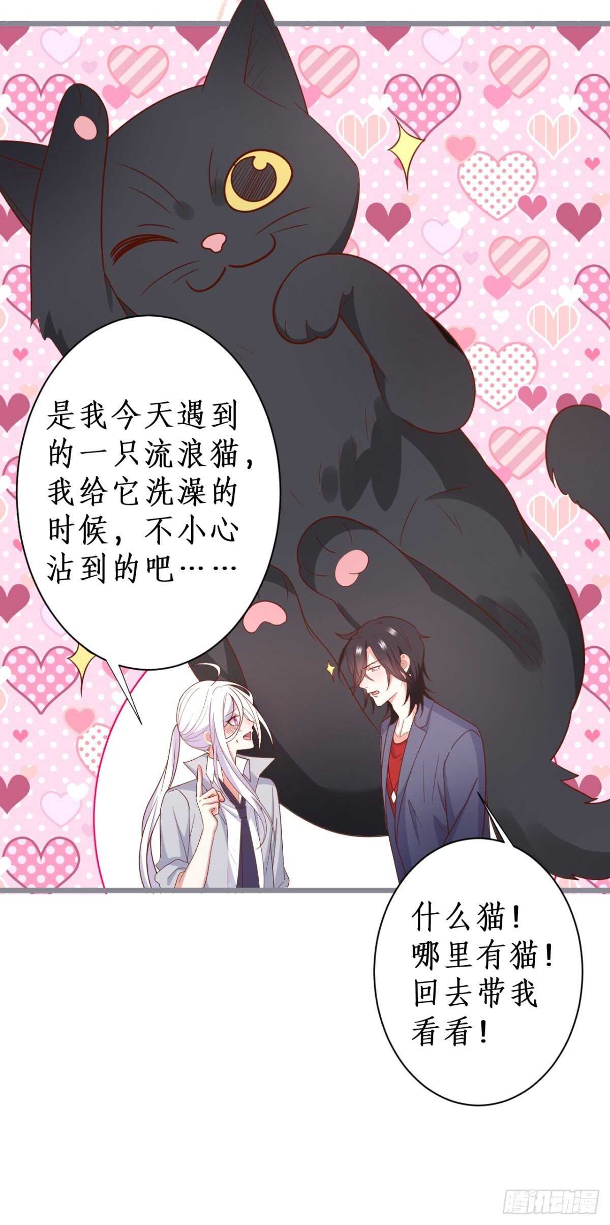 嘘~可不能被发现哦-第128话
