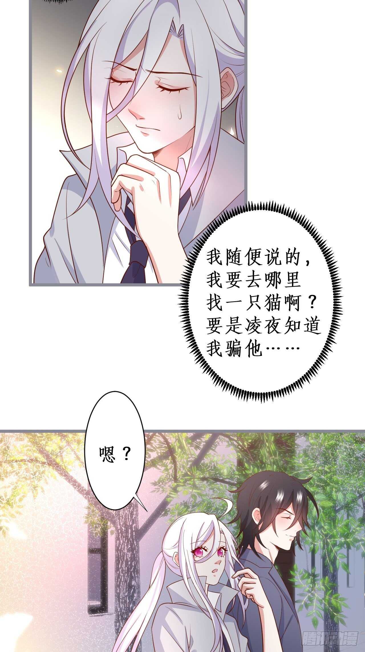 嘘~可不能被发现哦-第128话